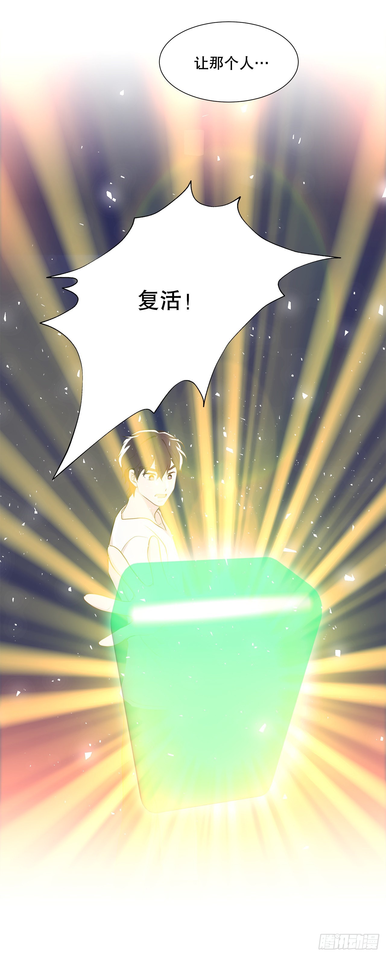 《深渊Abyss》7.发现死者 第38页