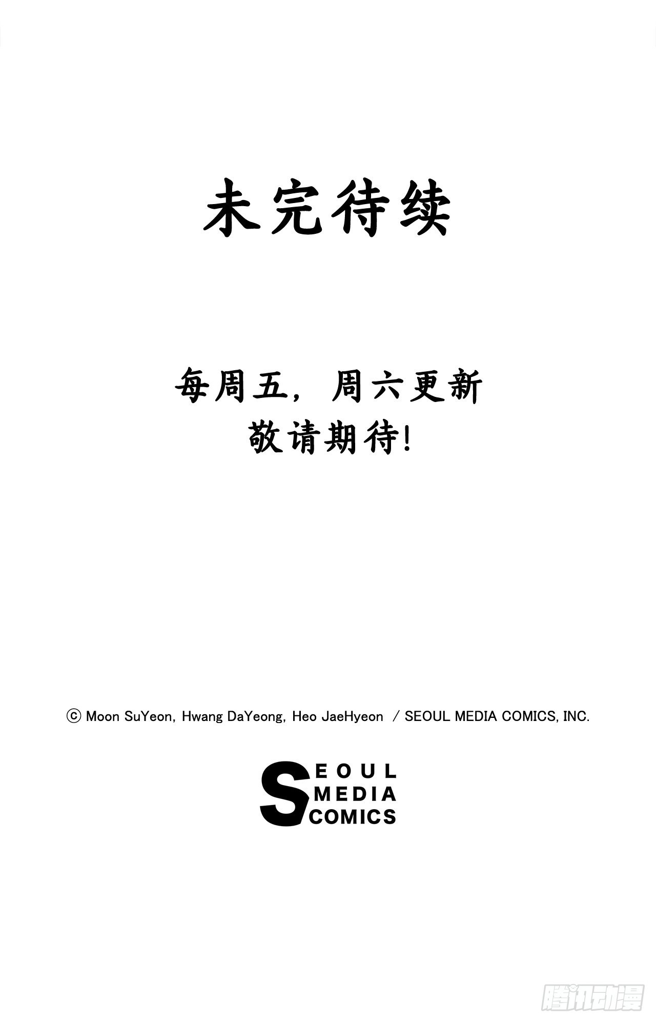《深渊Abyss》7.发现死者 第39页