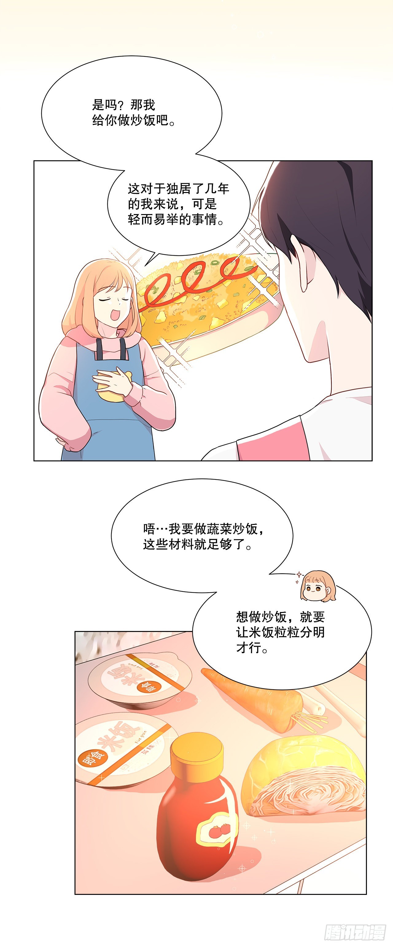 《深渊Abyss》7.发现死者 第4页