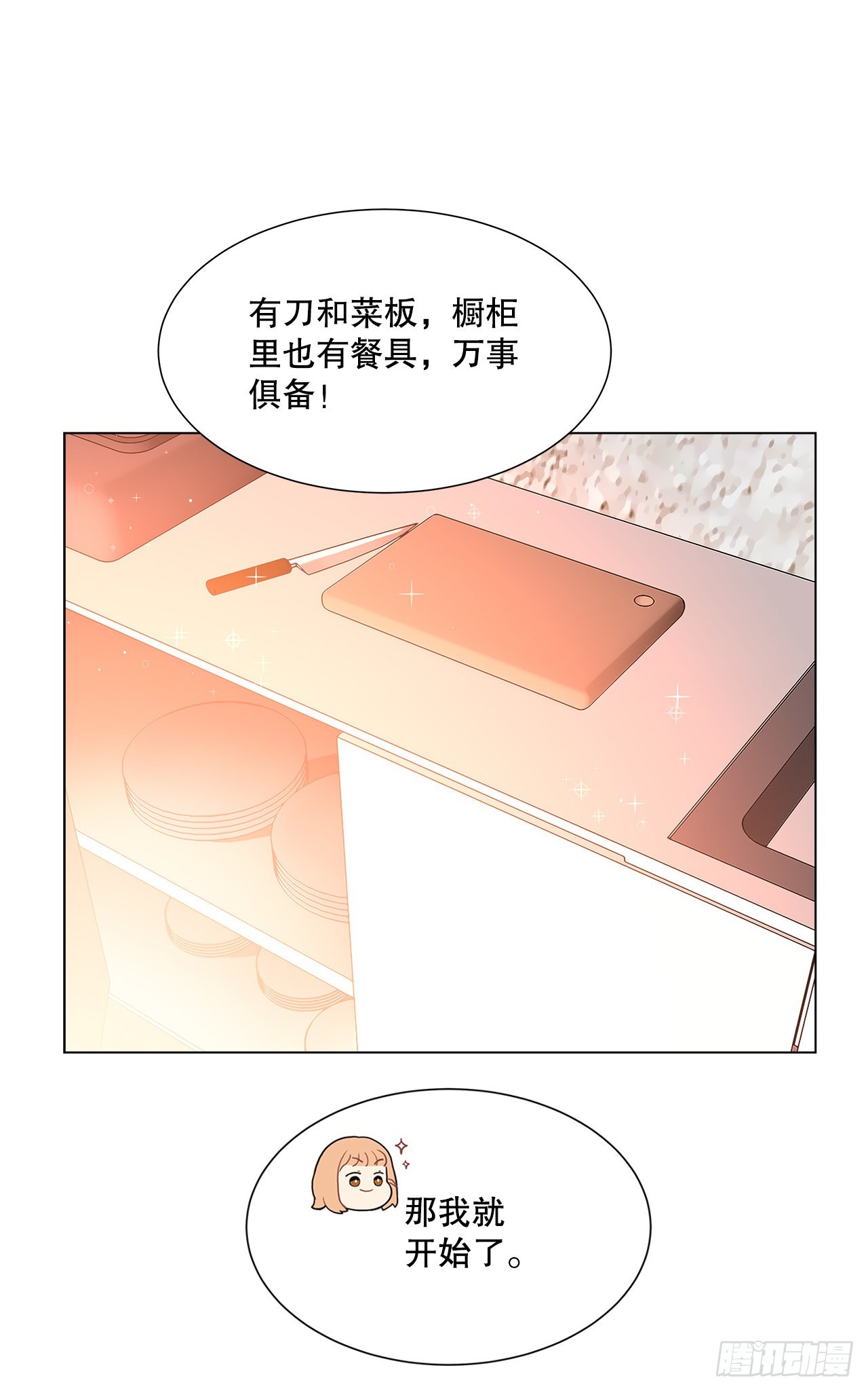《深渊Abyss》7.发现死者 第5页