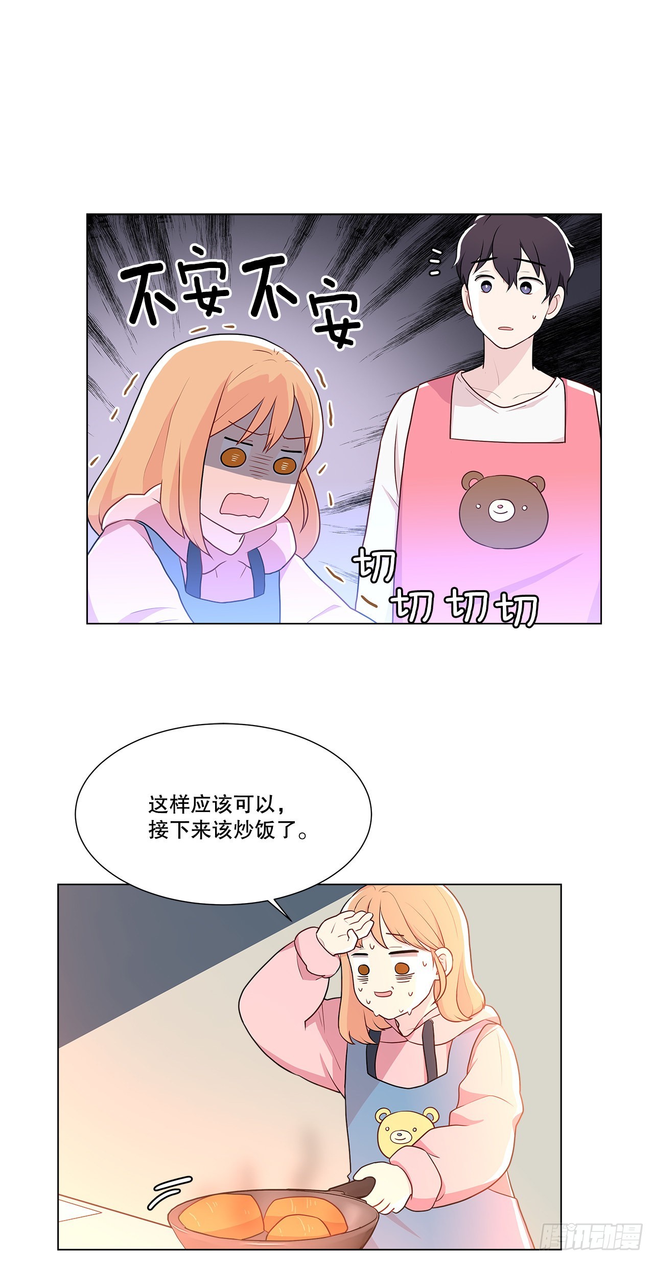 《深渊Abyss》7.发现死者 第7页