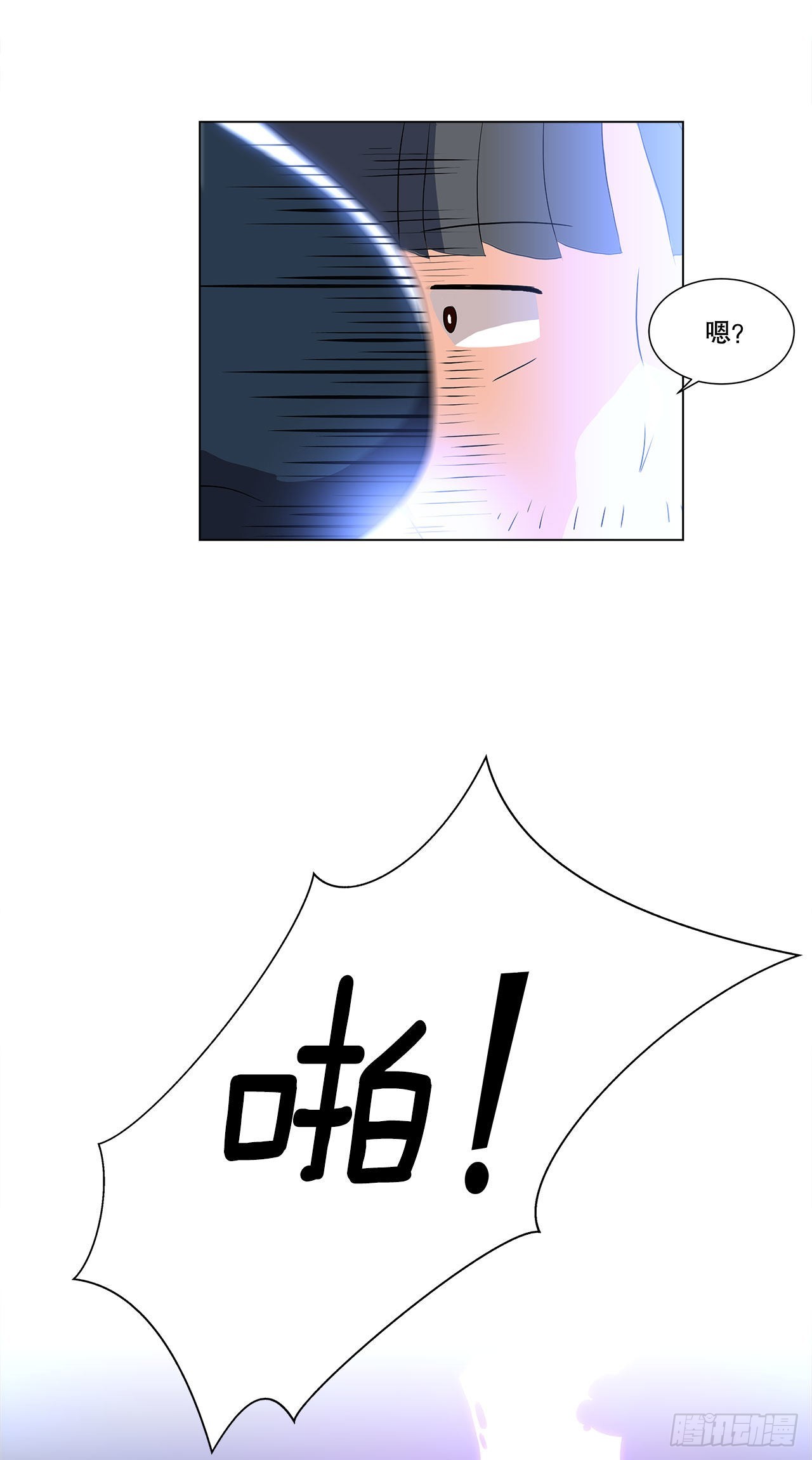 《深渊Abyss》11.营救小白 第13页
