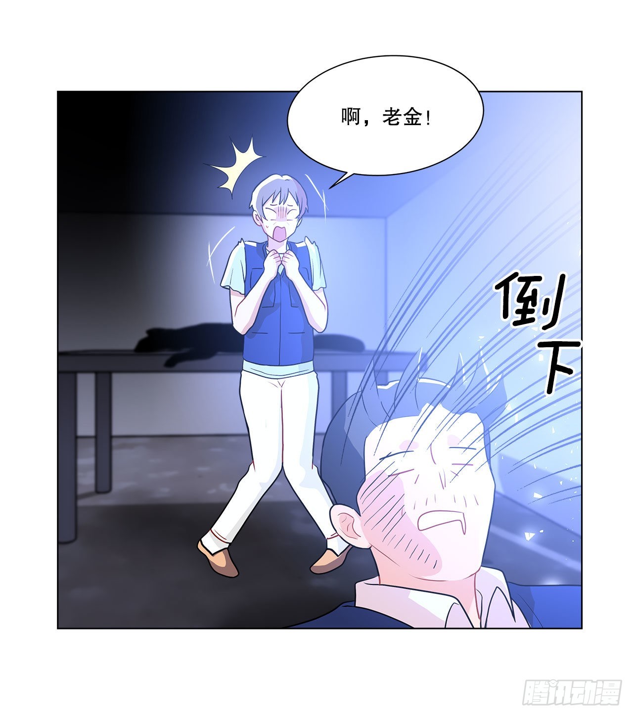 《深渊Abyss》11.营救小白 第15页