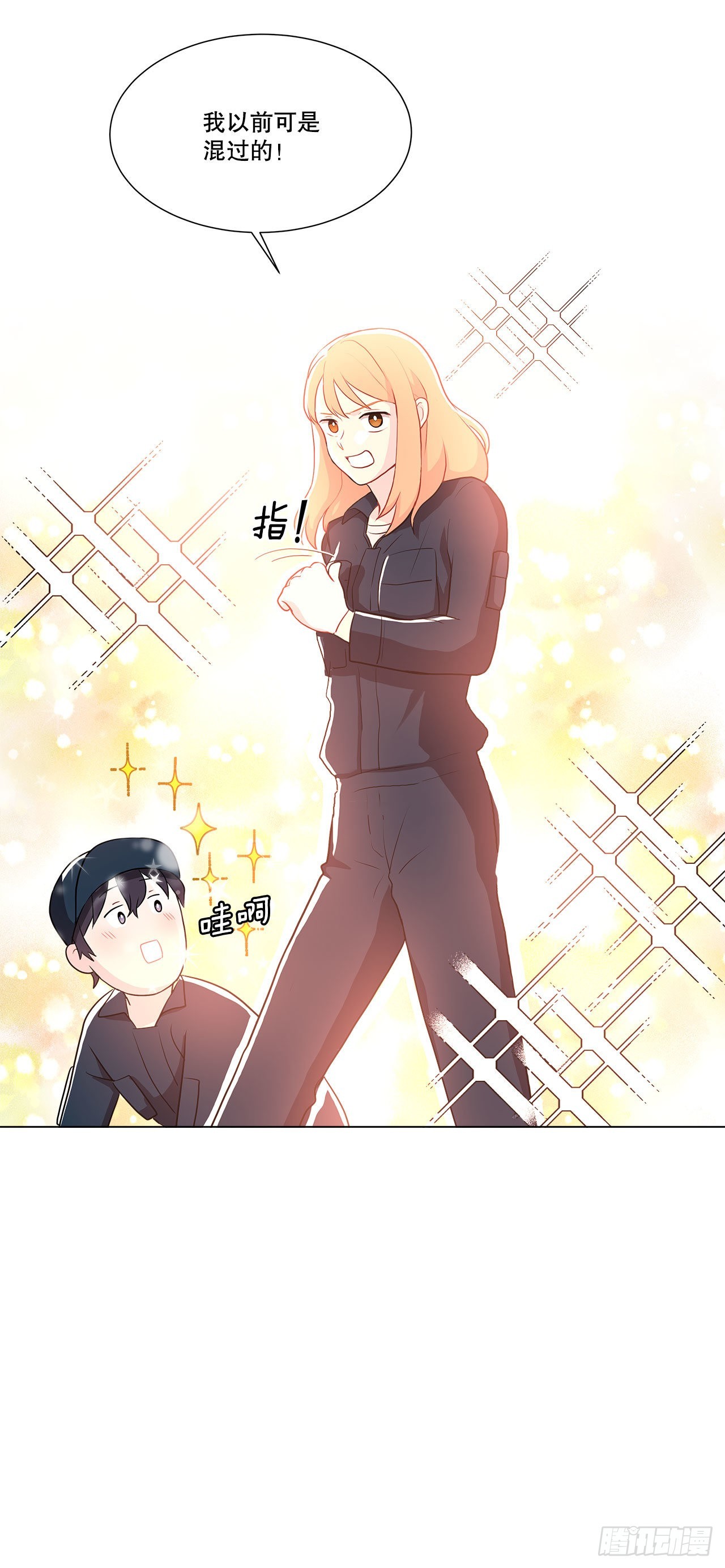 《深渊Abyss》11.营救小白 第16页