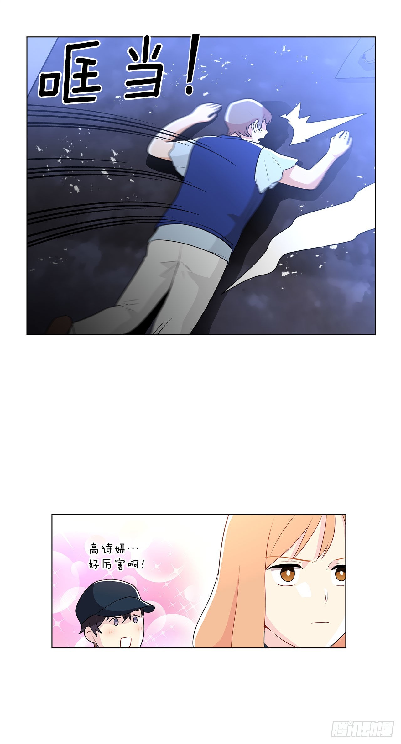 《深渊Abyss》11.营救小白 第20页
