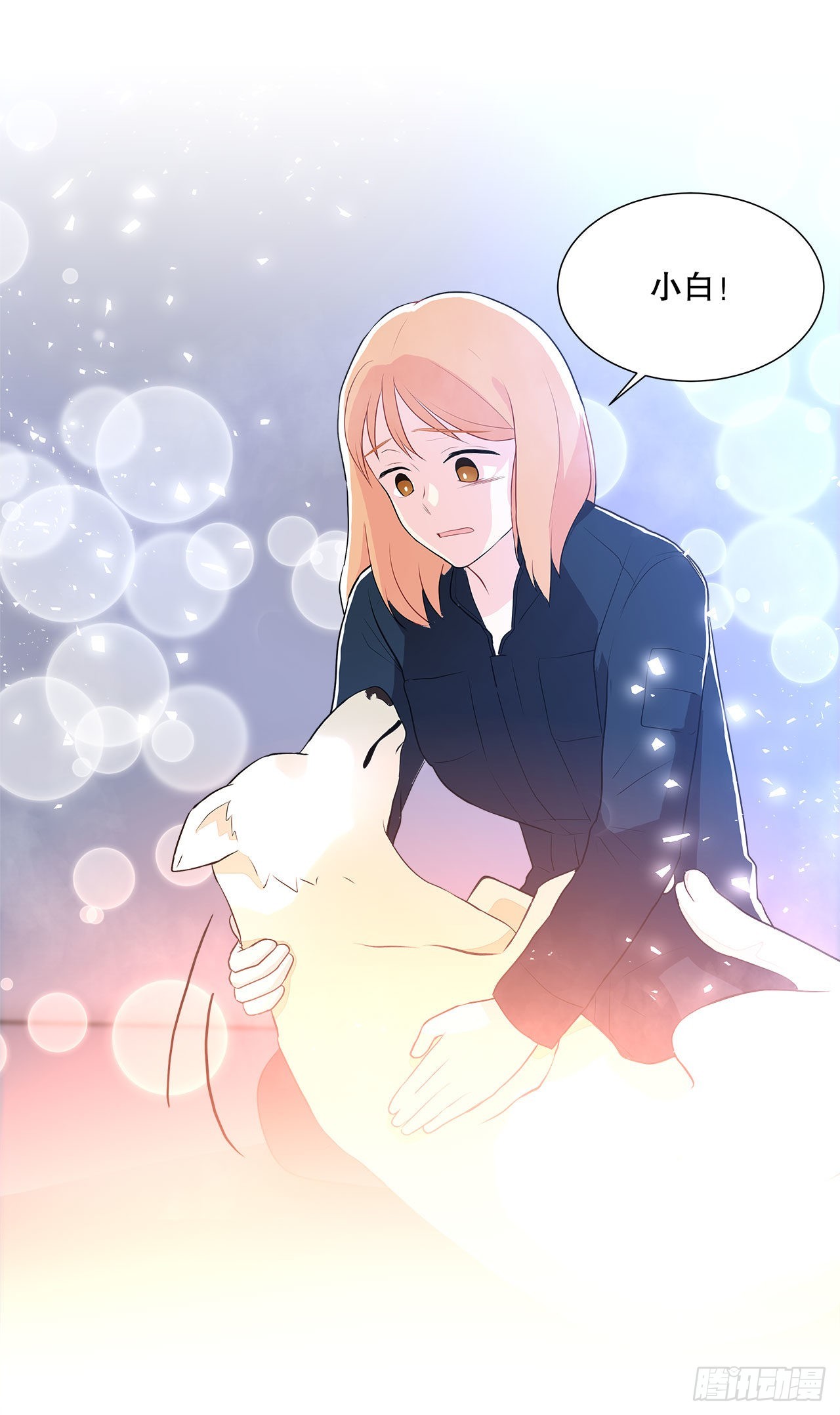 《深渊Abyss》11.营救小白 第22页