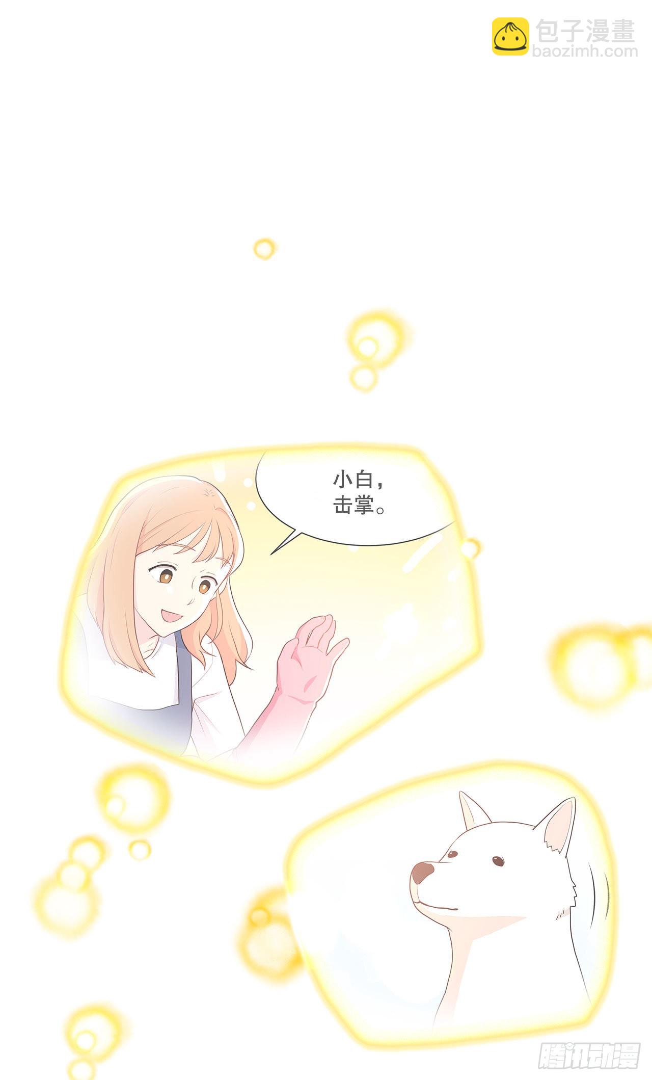 《深渊Abyss》11.营救小白 第24页