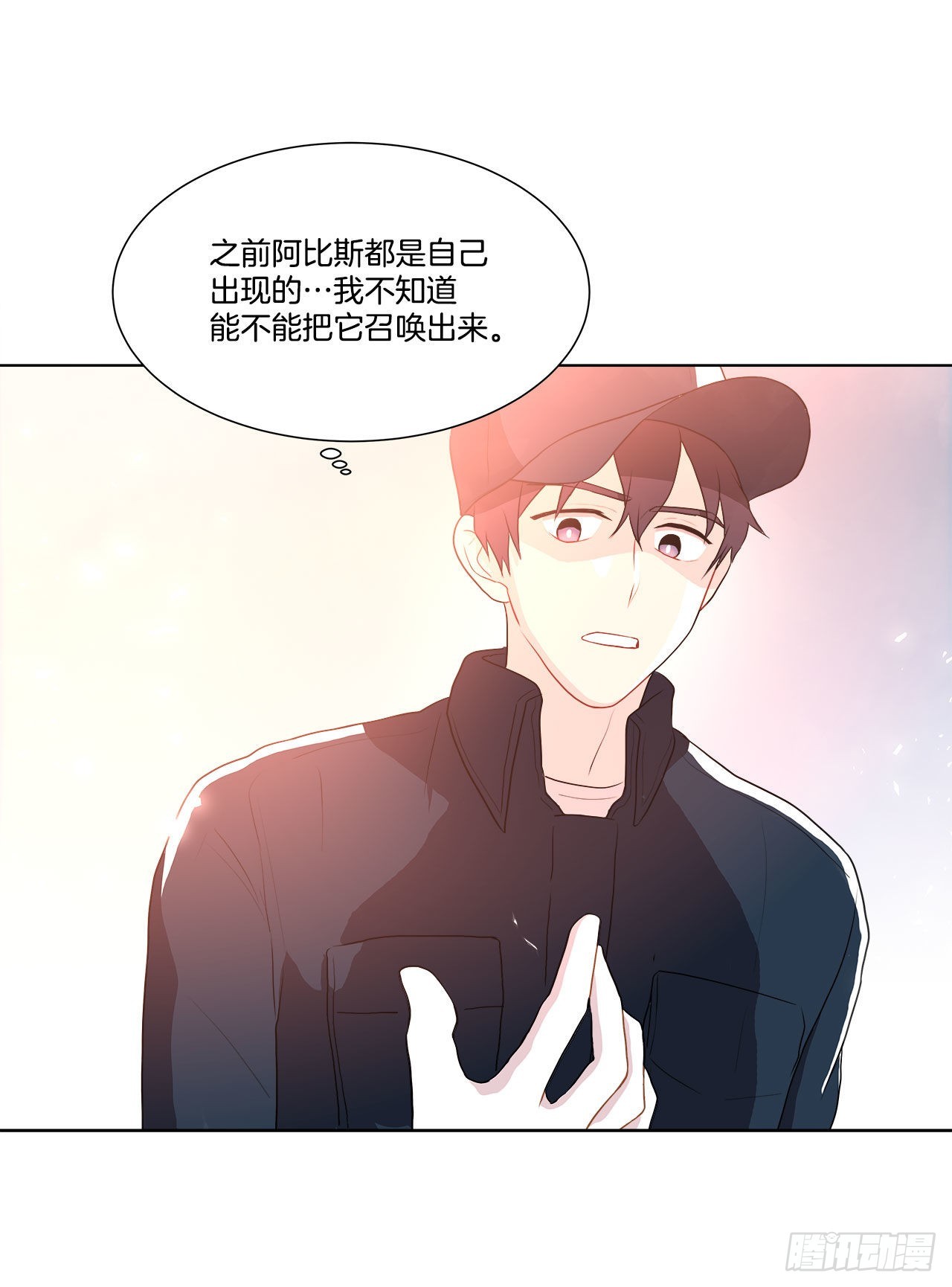 《深渊Abyss》11.营救小白 第28页