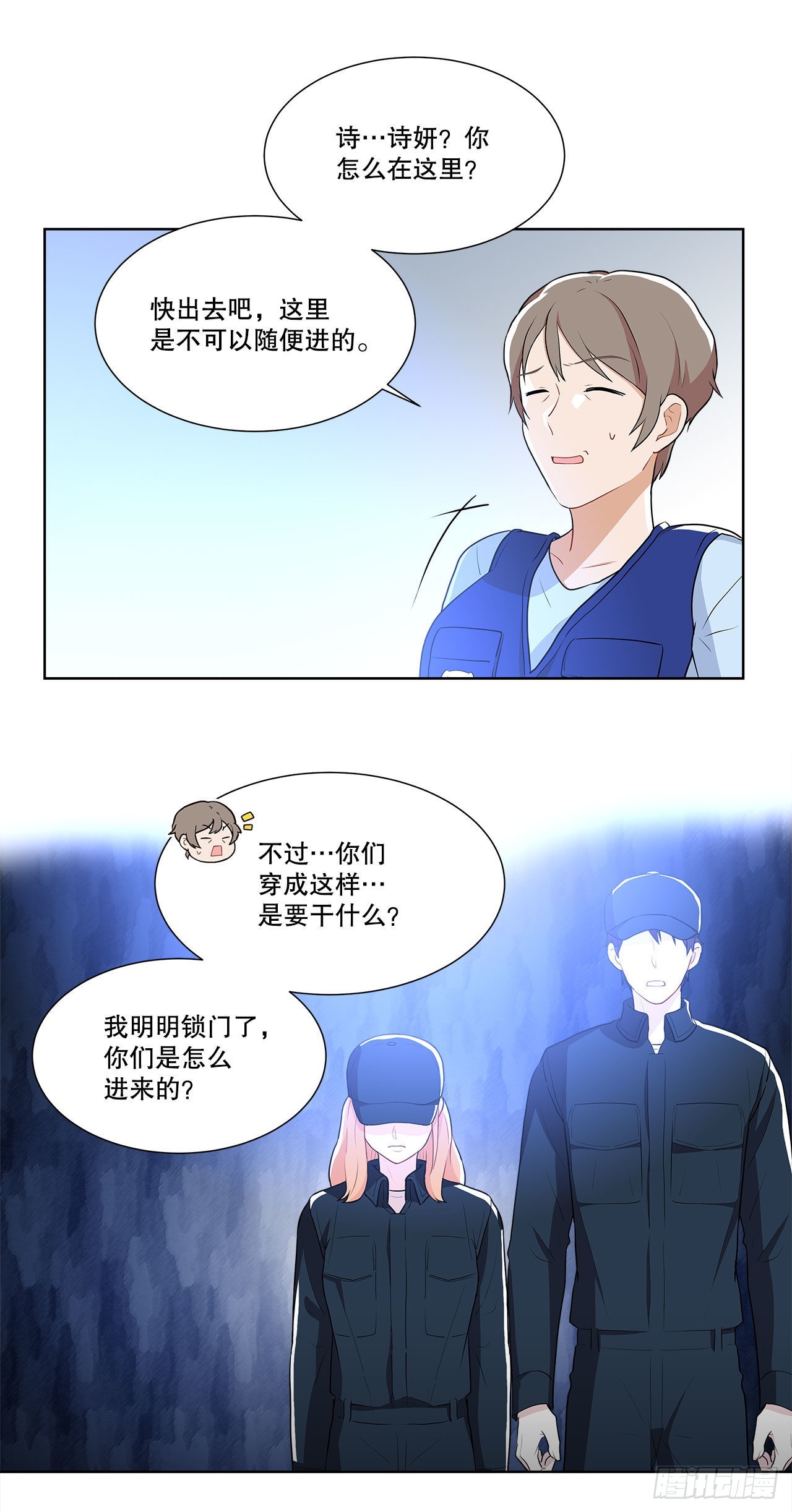 《深渊Abyss》11.营救小白 第2页