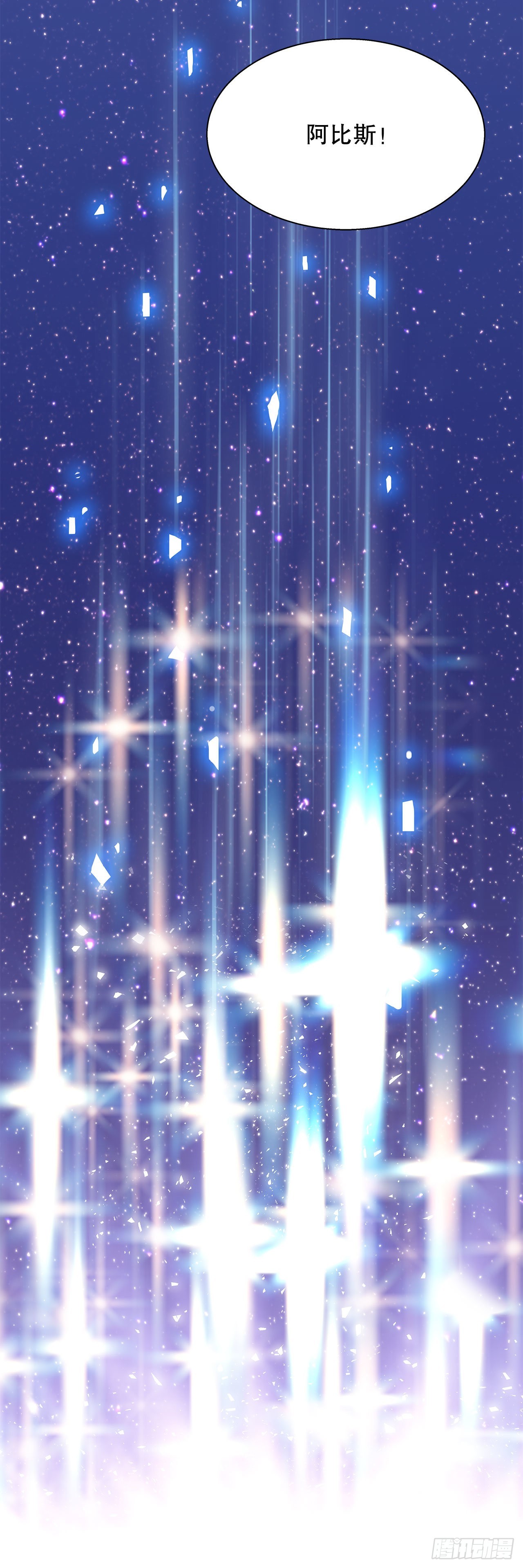 《深渊Abyss》11.营救小白 第30页