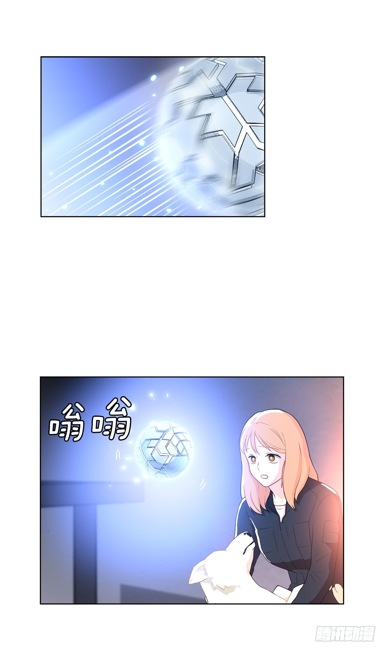 《深渊Abyss》11.营救小白 第33页