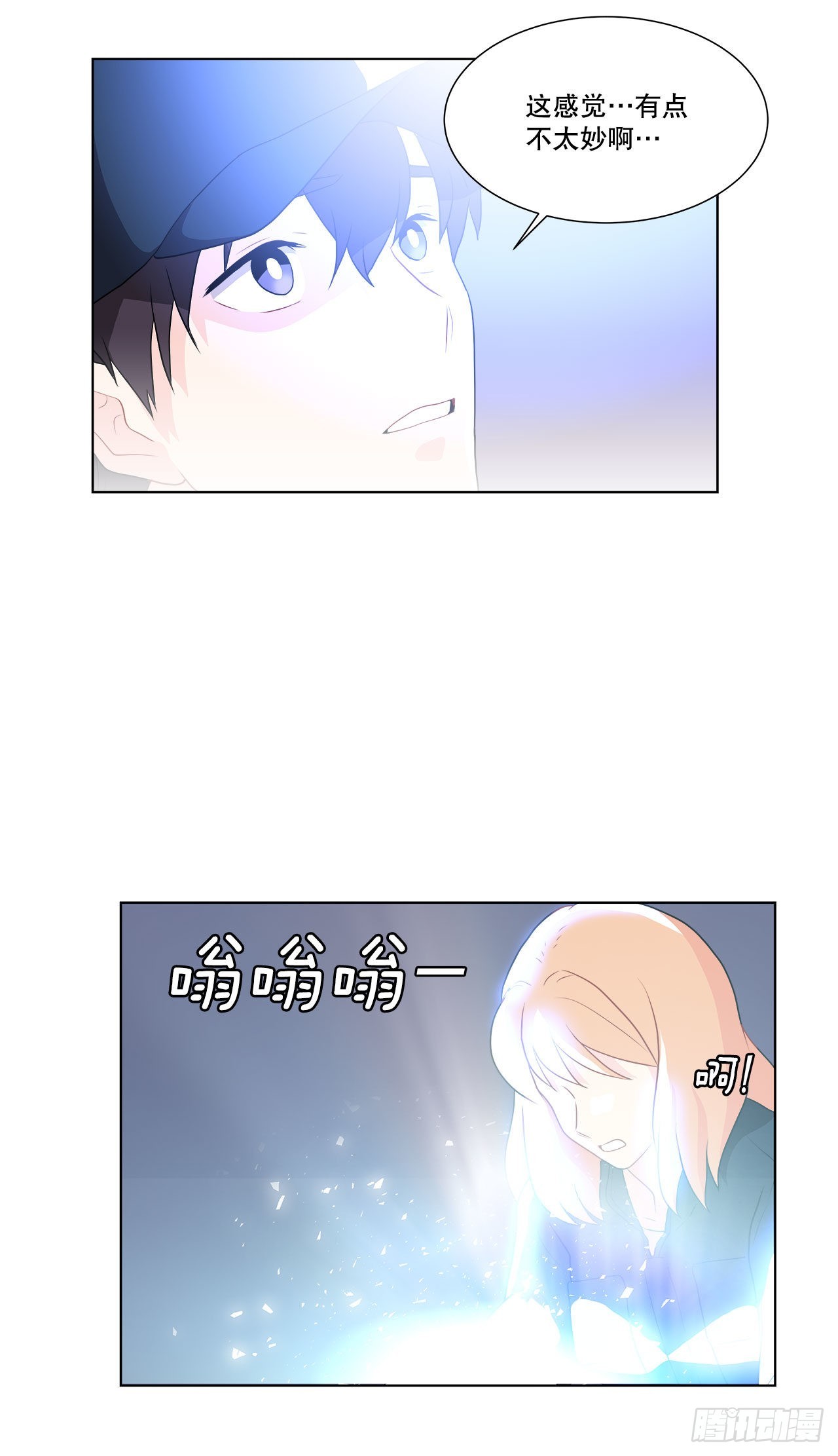 《深渊Abyss》11.营救小白 第36页
