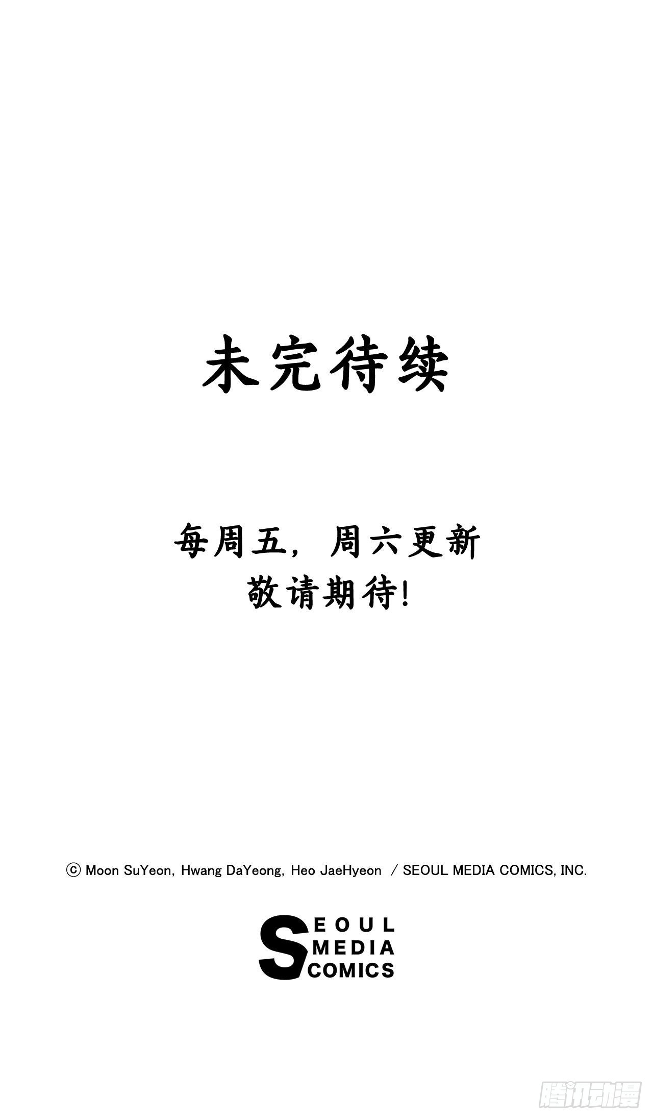 《深渊Abyss》11.营救小白 第38页