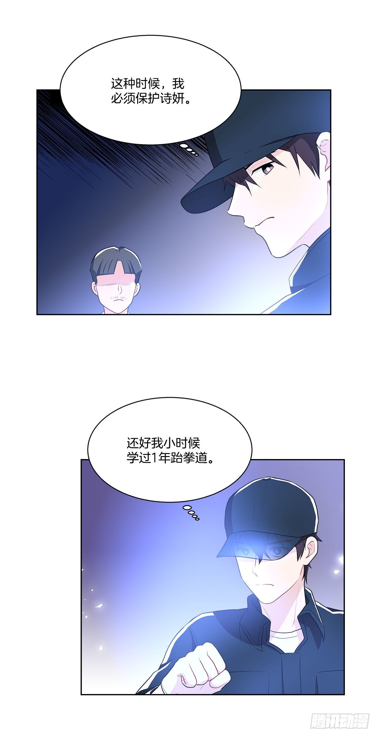《深渊Abyss》11.营救小白 第8页