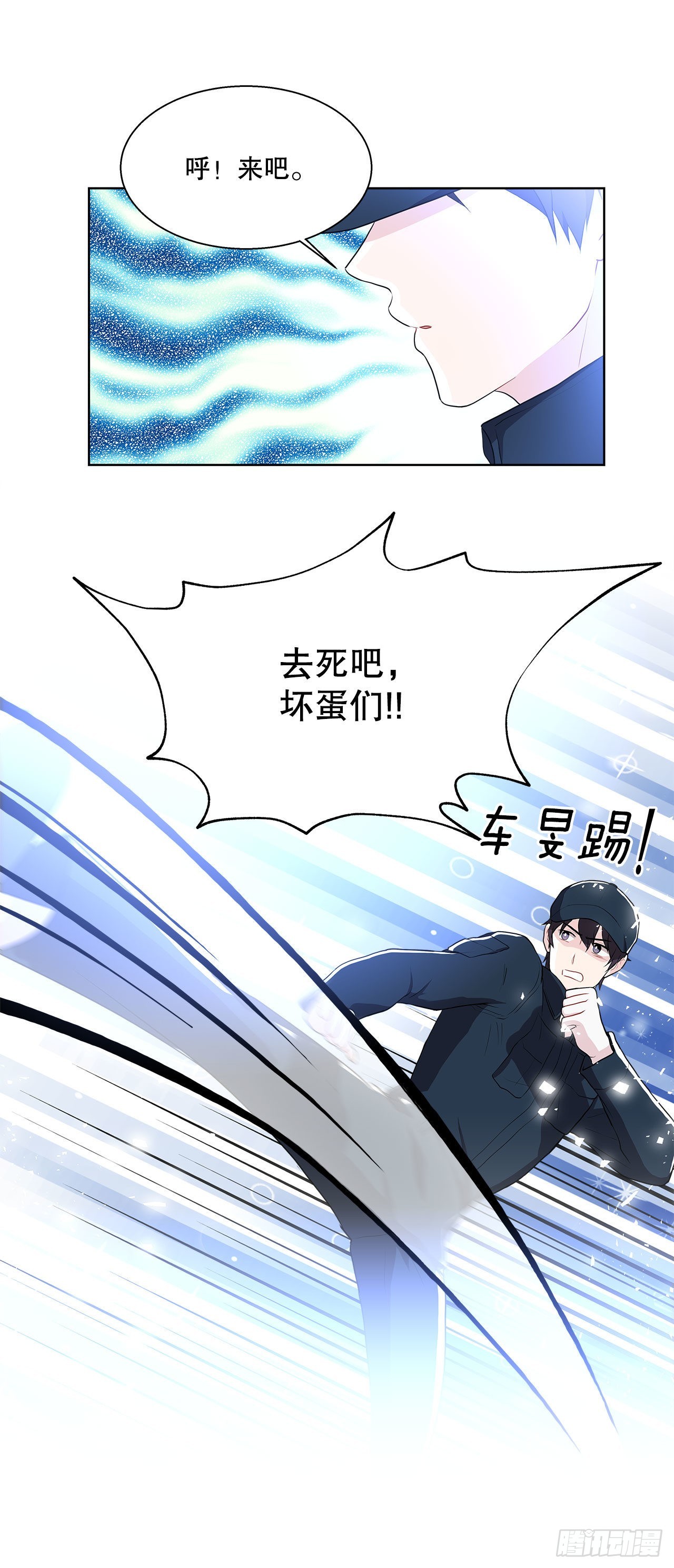 《深渊Abyss》11.营救小白 第9页
