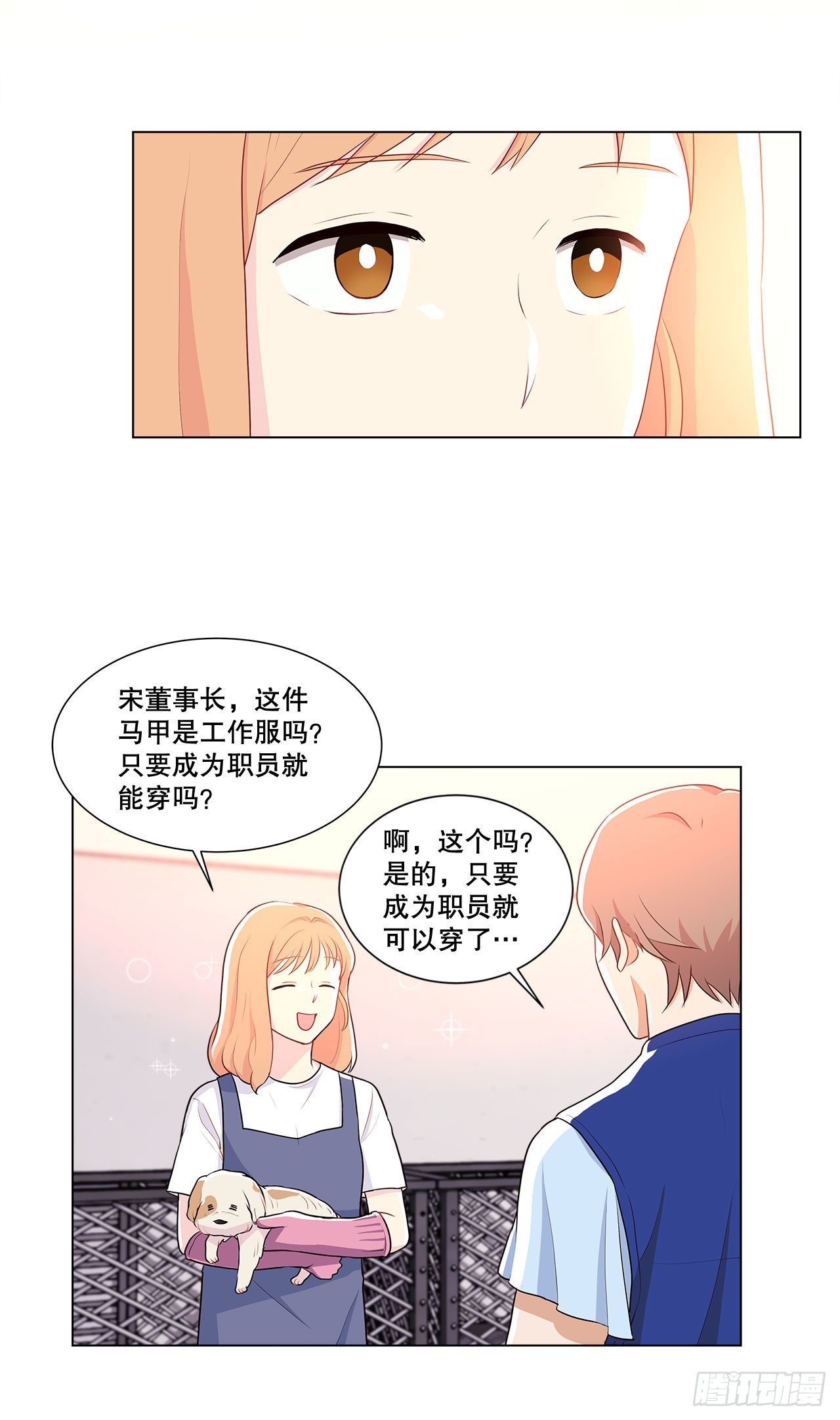 《深渊Abyss》9.潜入内部 第10页