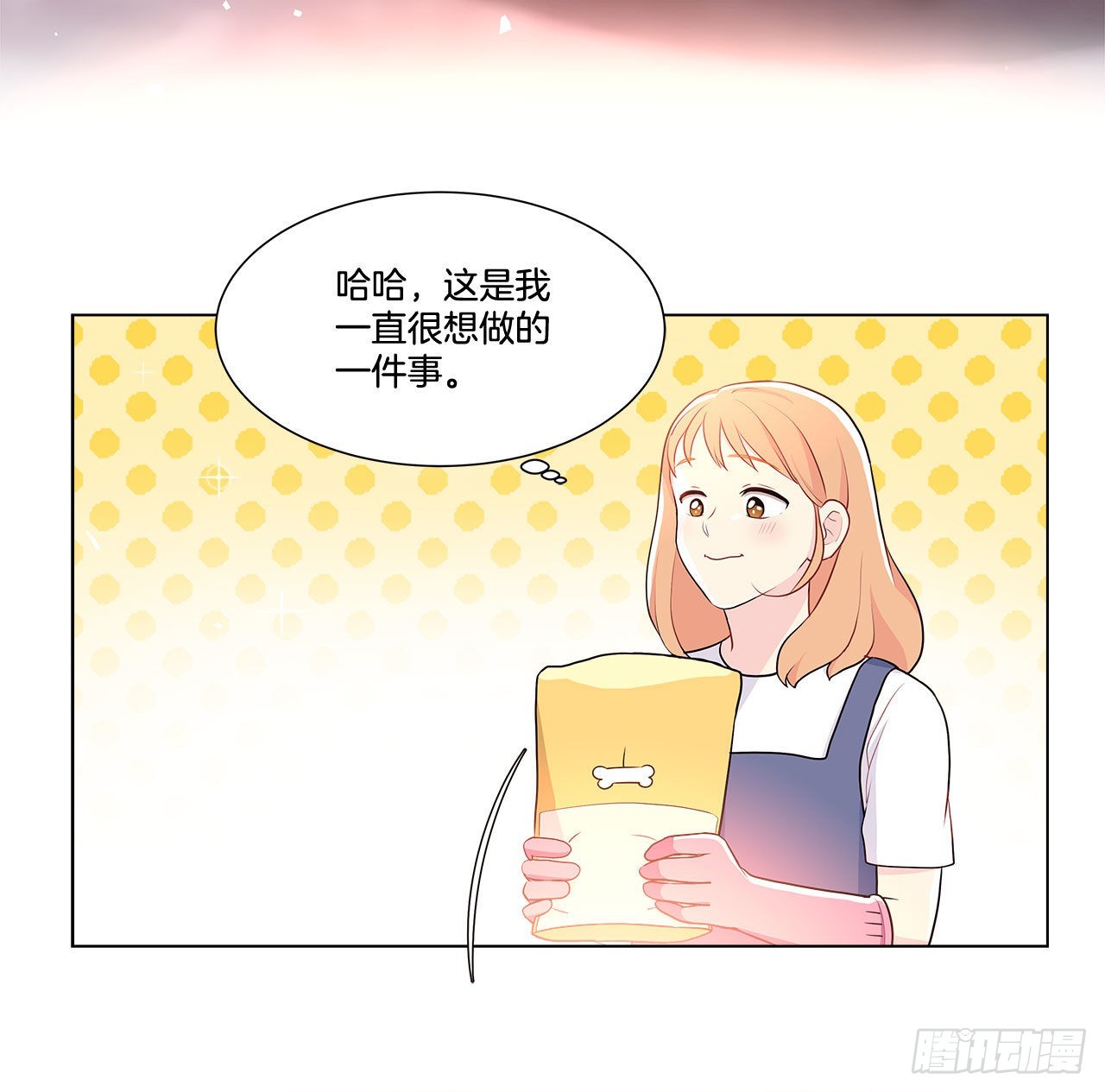 《深渊Abyss》9.潜入内部 第13页