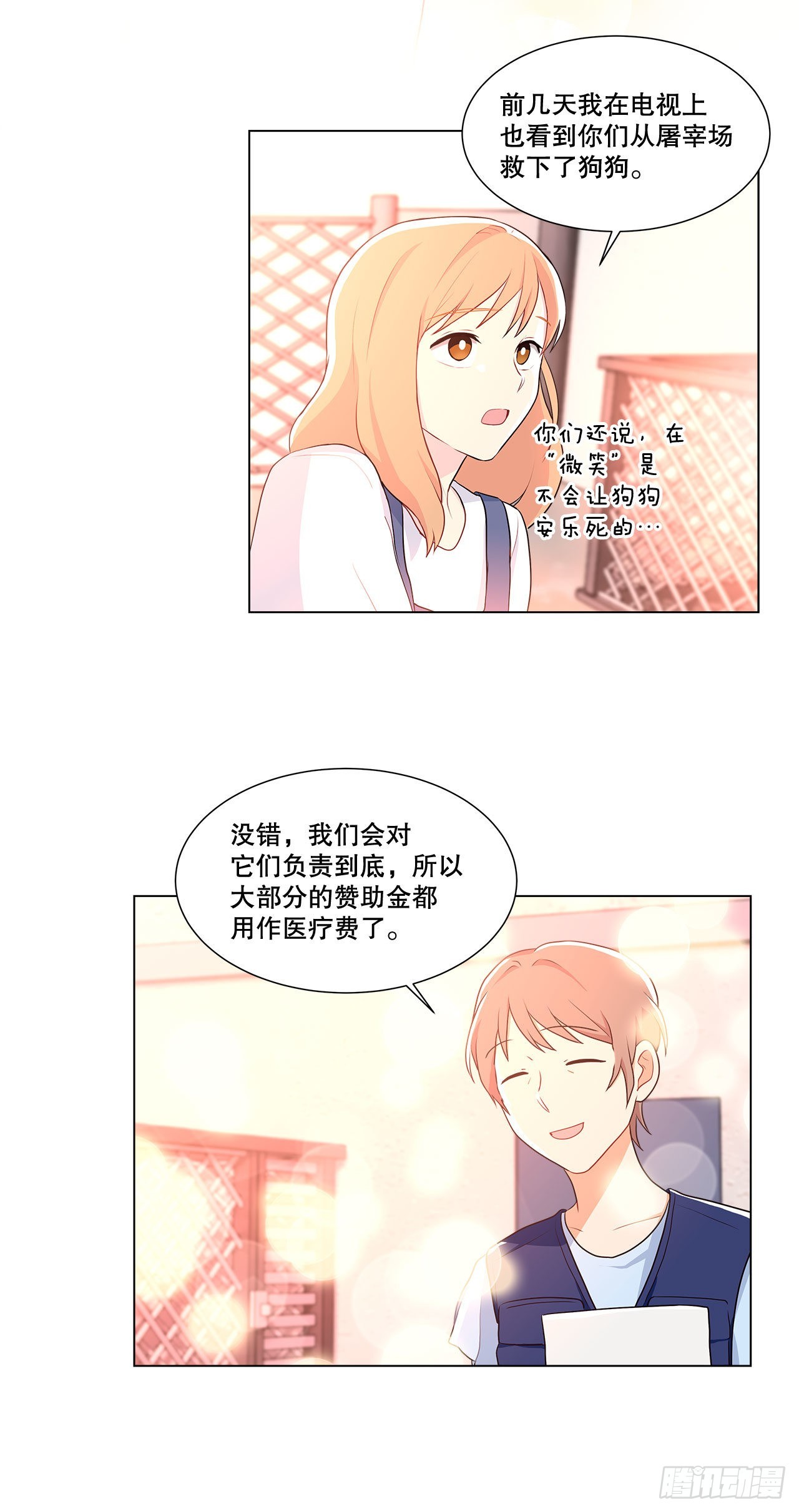 《深渊Abyss》9.潜入内部 第21页