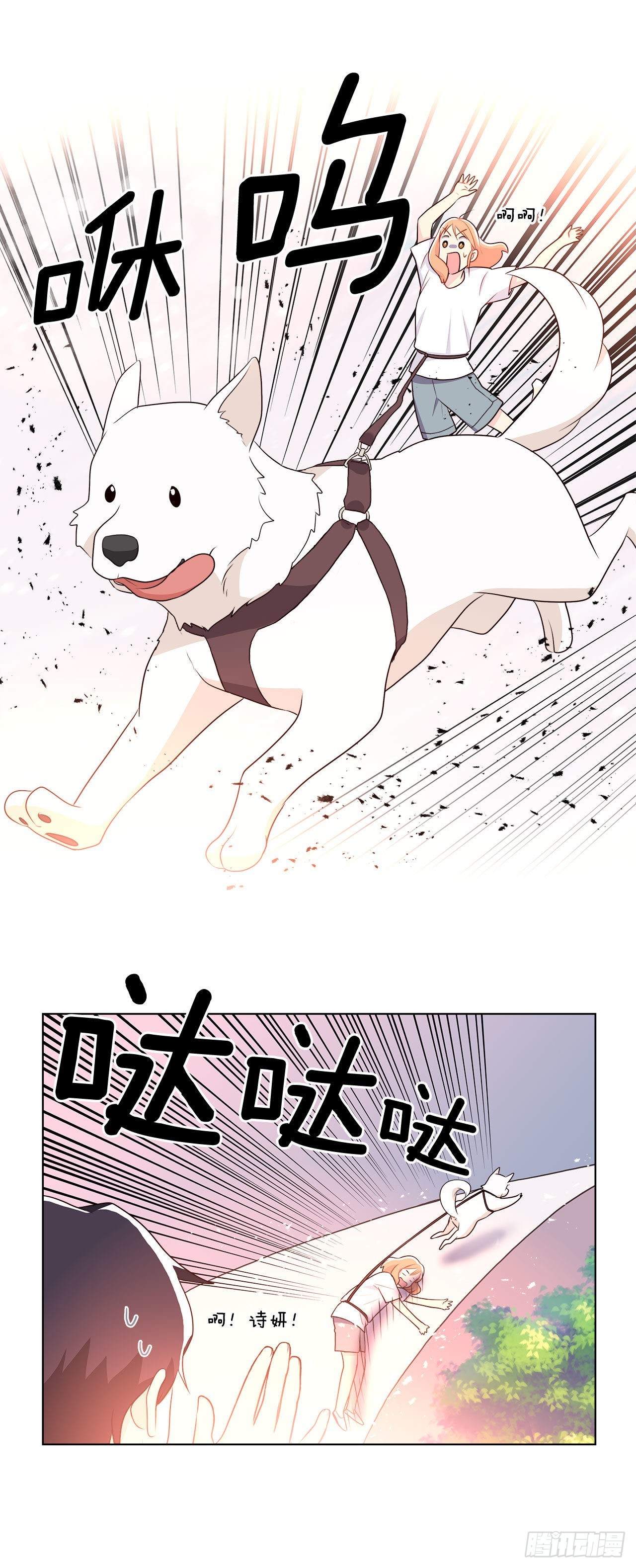 《深渊Abyss》9.潜入内部 第30页