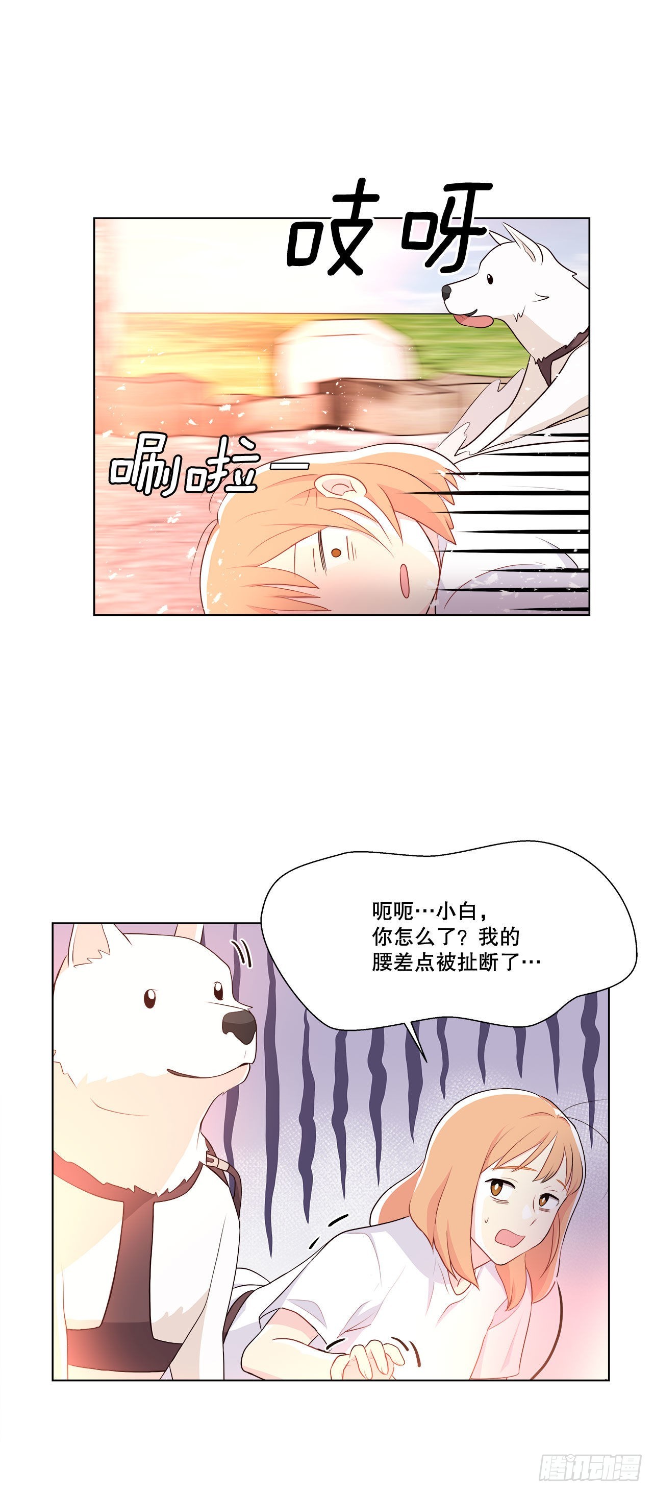 《深渊Abyss》9.潜入内部 第31页