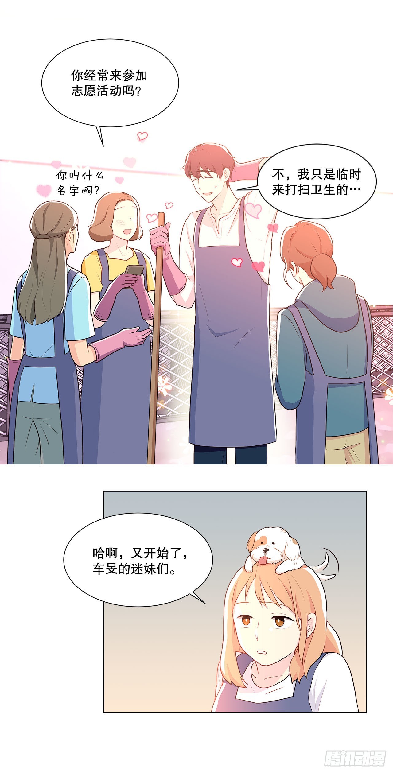 《深渊Abyss》9.潜入内部 第4页