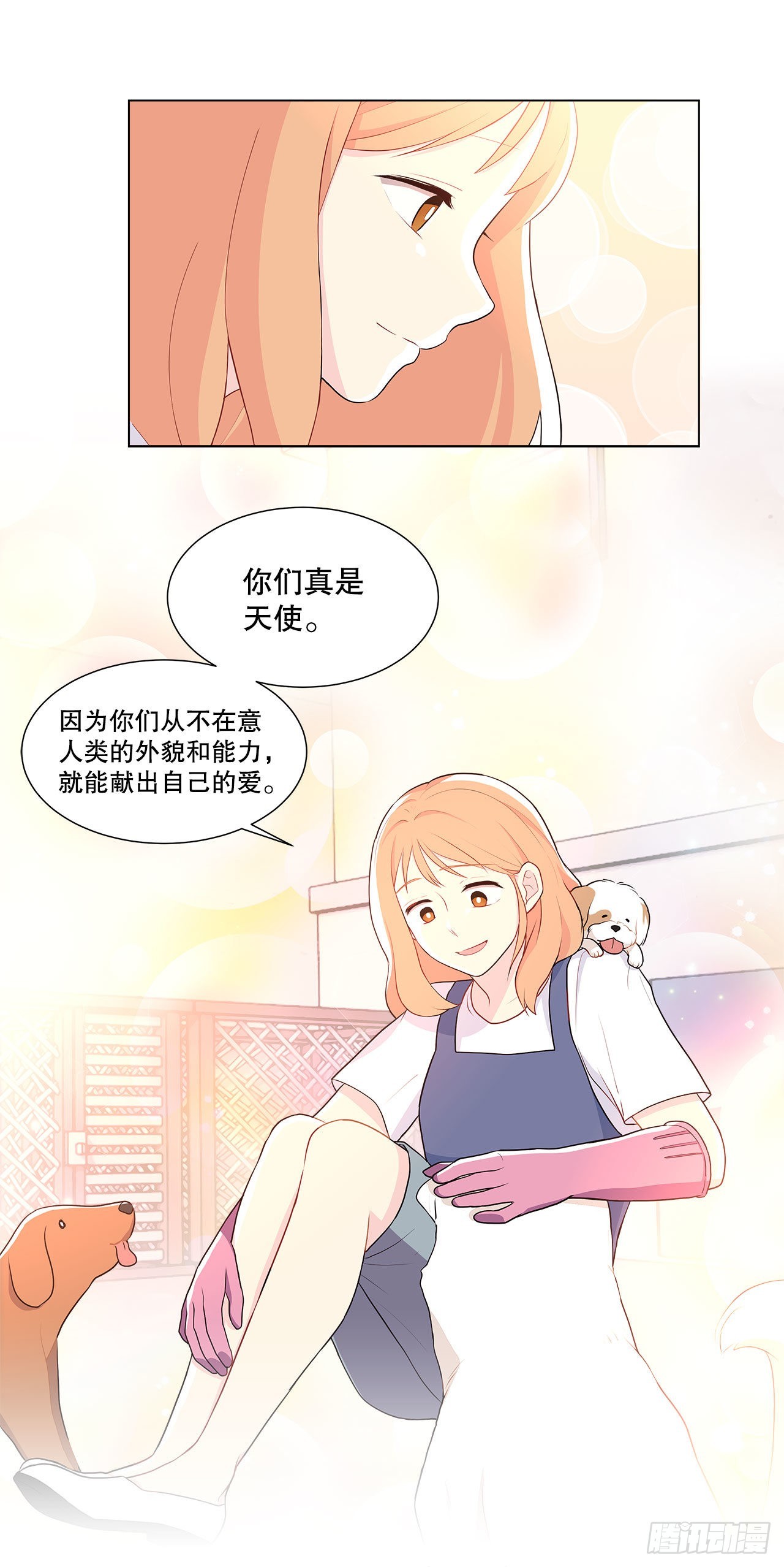 《深渊Abyss》9.潜入内部 第6页