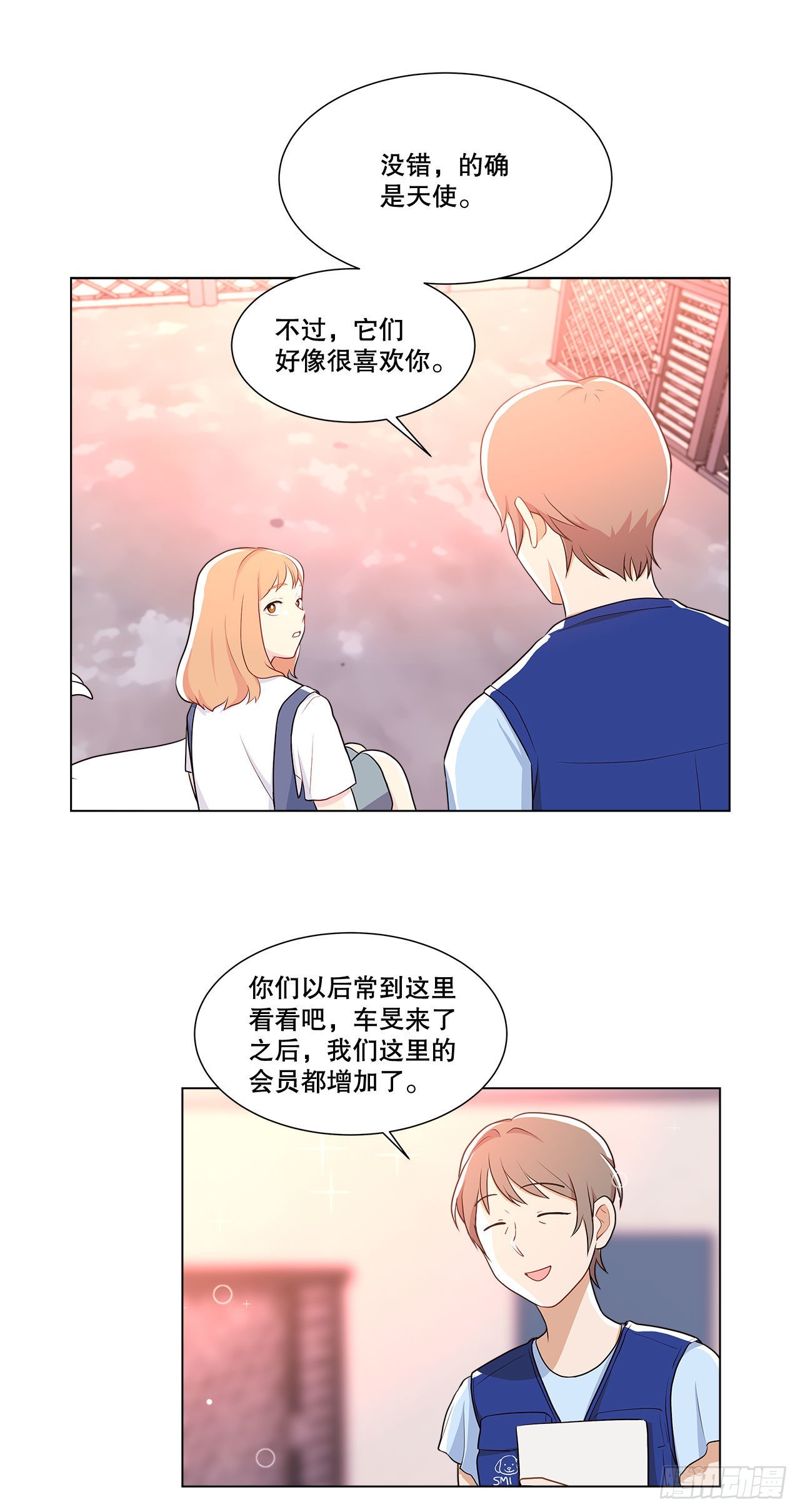 《深渊Abyss》9.潜入内部 第7页
