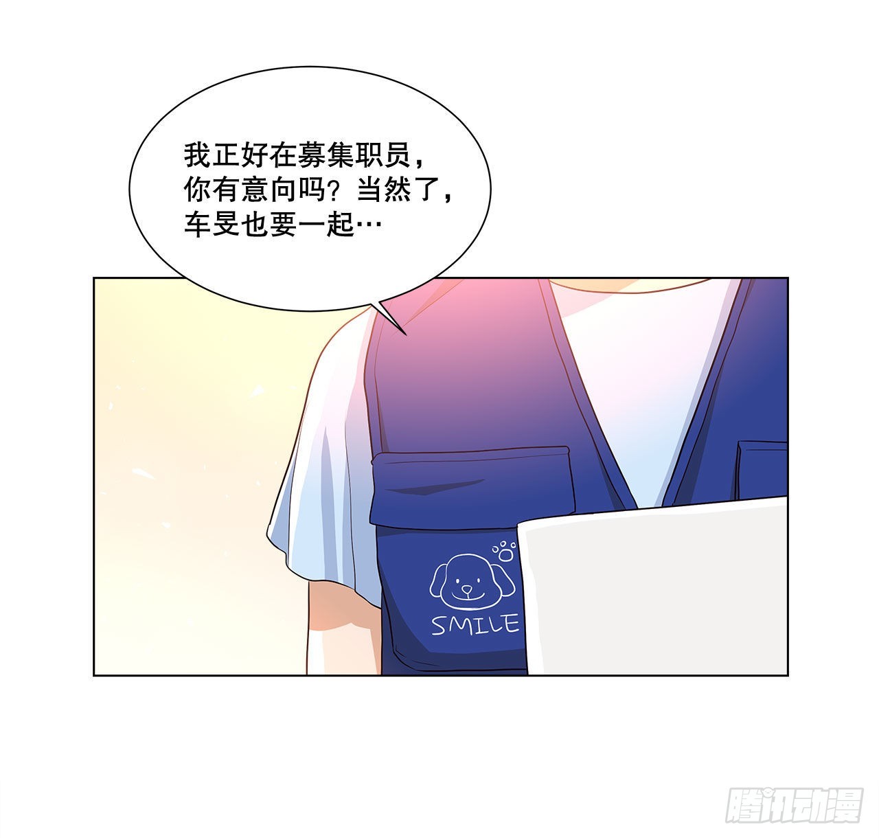 《深渊Abyss》9.潜入内部 第8页