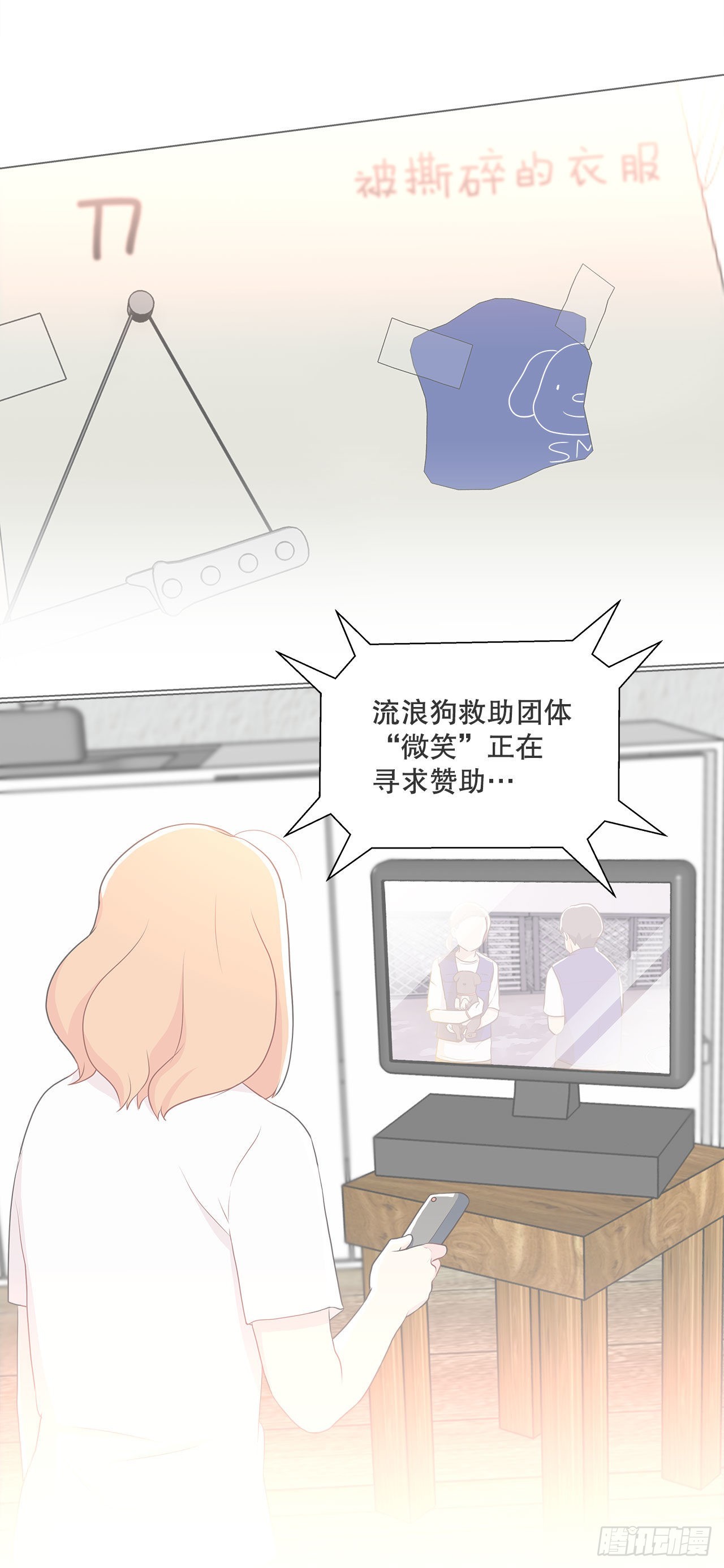 《深渊Abyss》9.潜入内部 第9页