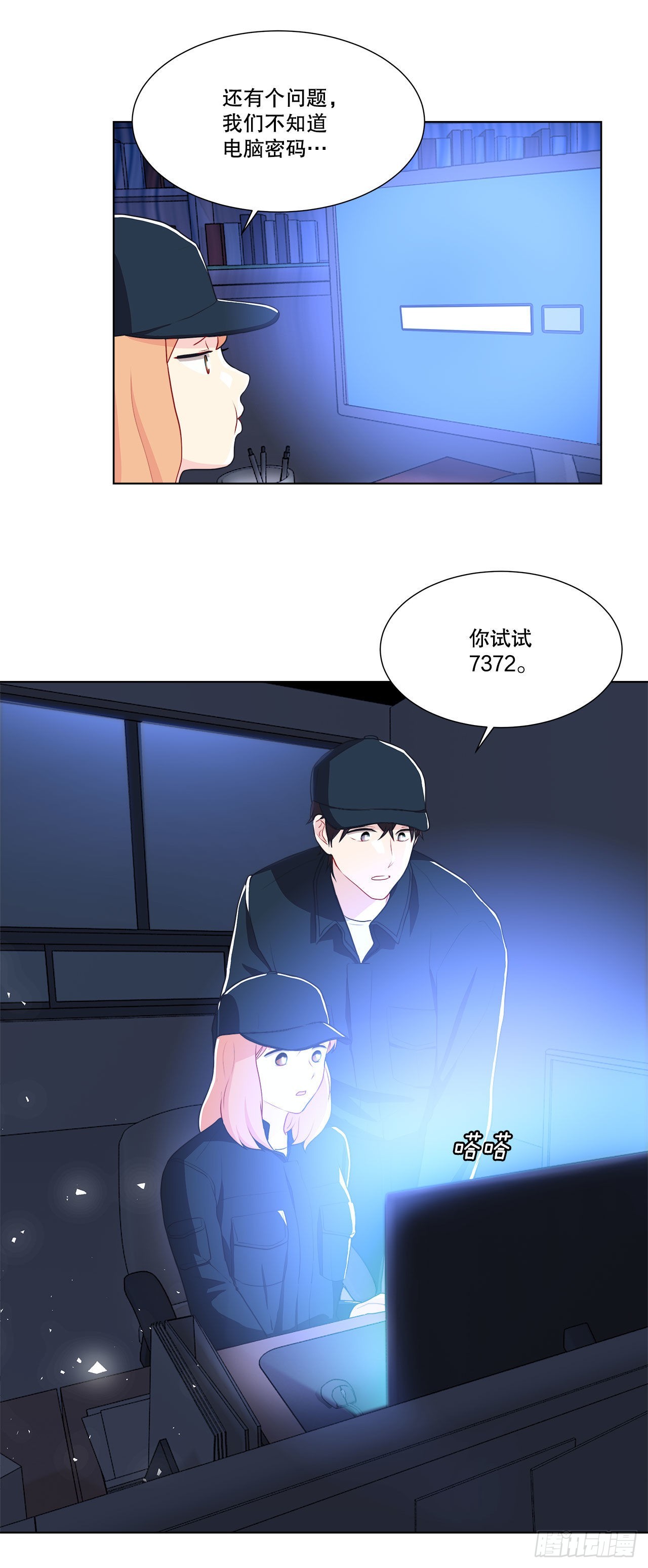 《深渊Abyss》10.潜入计划 第16页