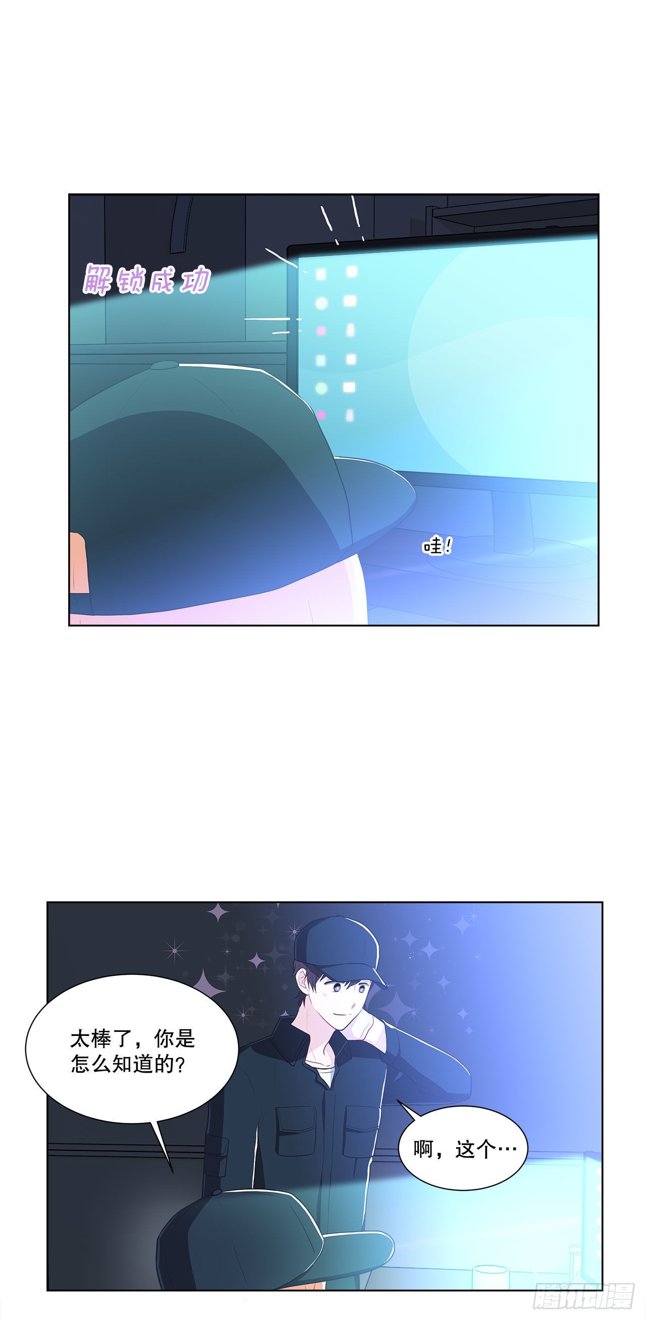 《深渊Abyss》10.潜入计划 第17页