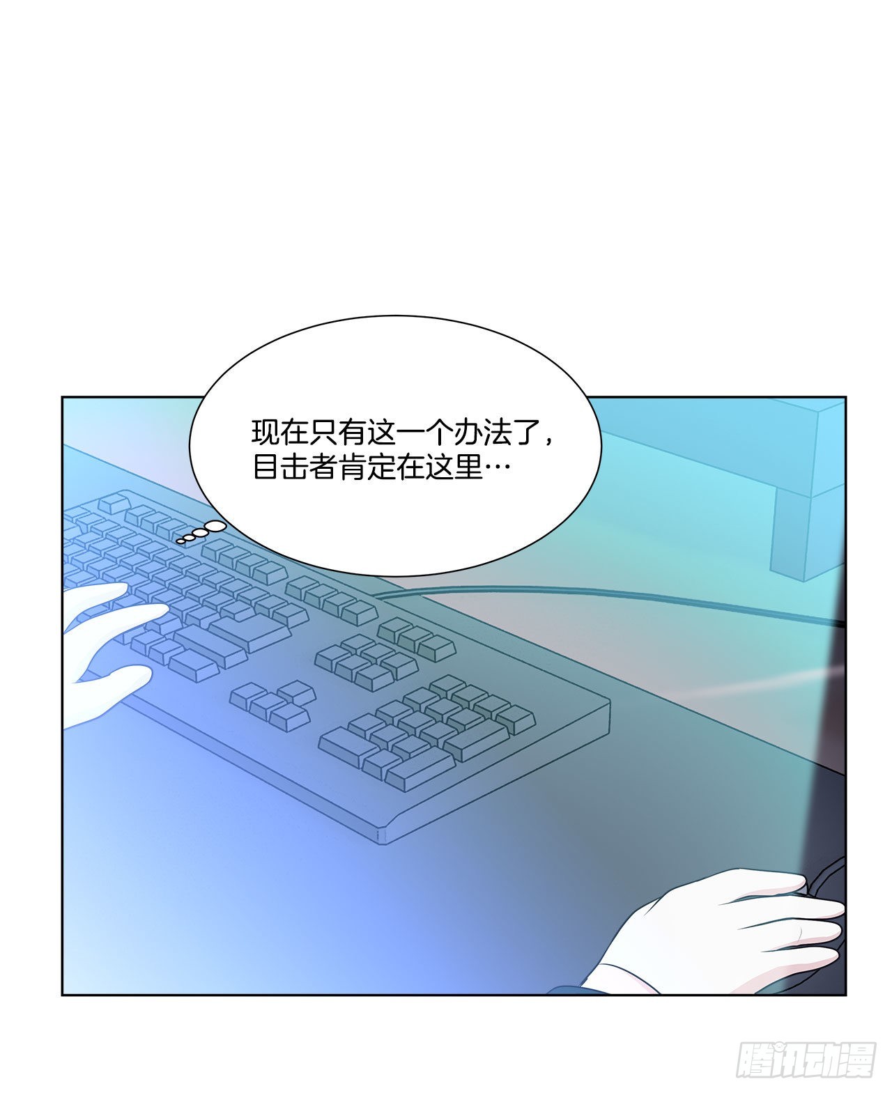 《深渊Abyss》10.潜入计划 第20页