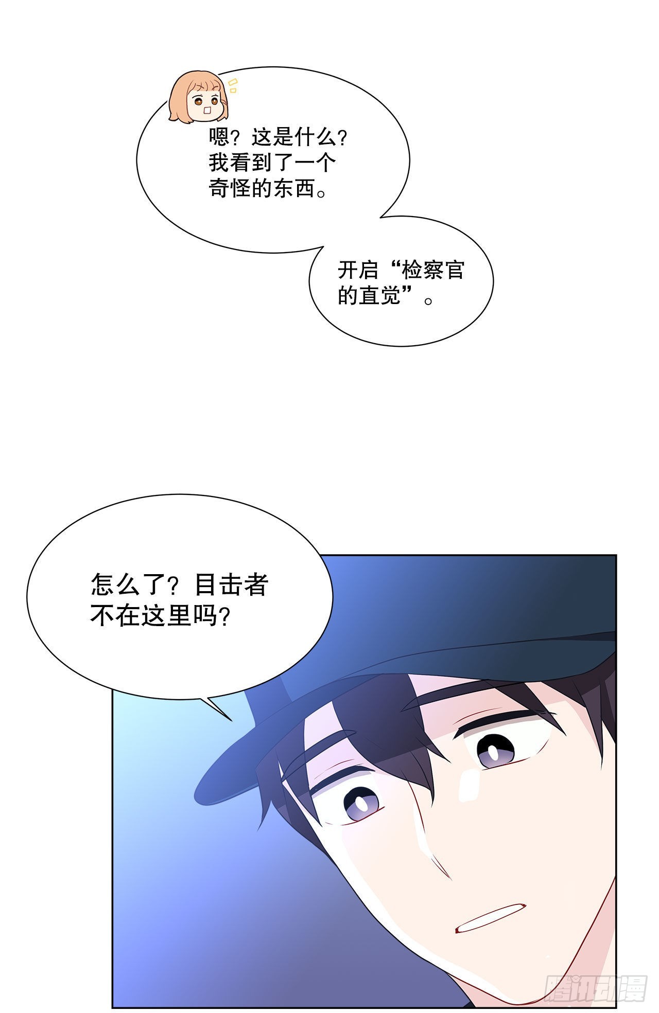 《深渊Abyss》10.潜入计划 第21页