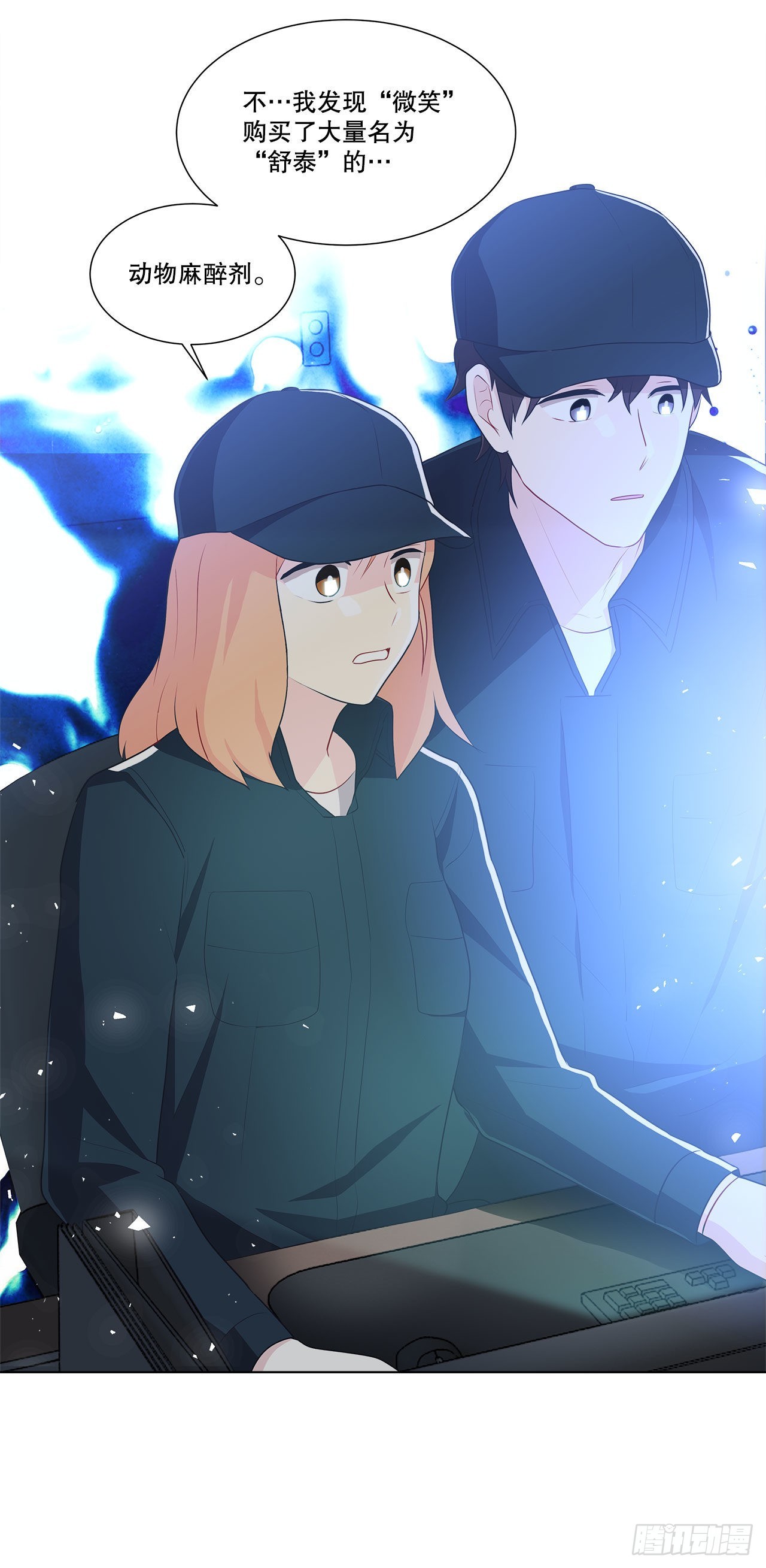 《深渊Abyss》10.潜入计划 第22页