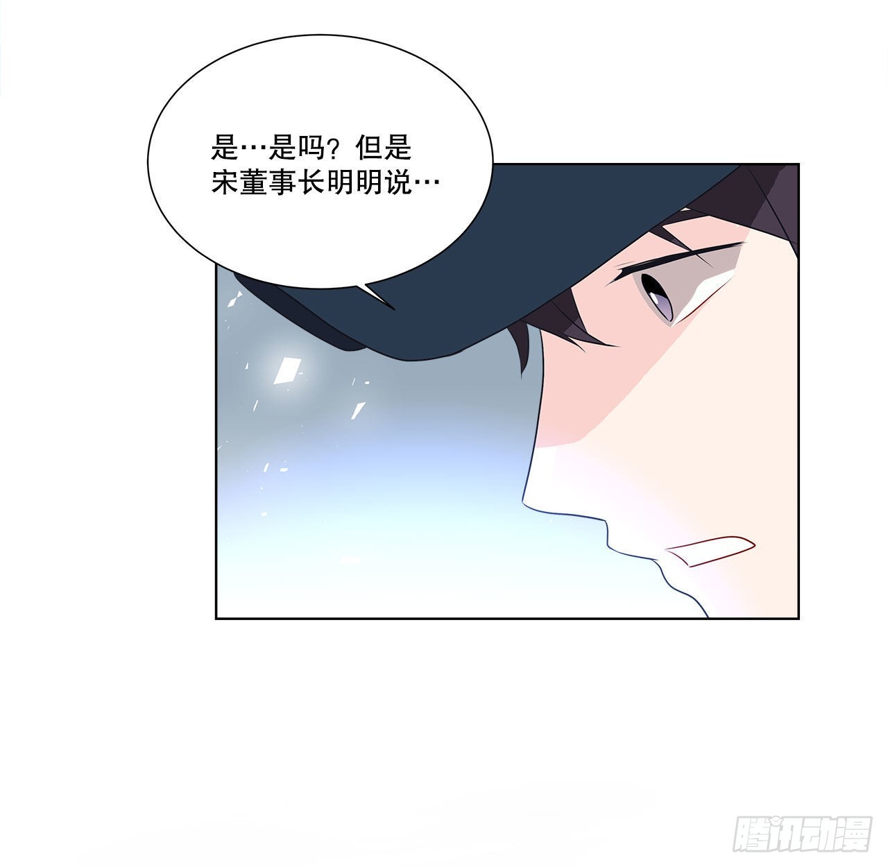 《深渊Abyss》10.潜入计划 第24页