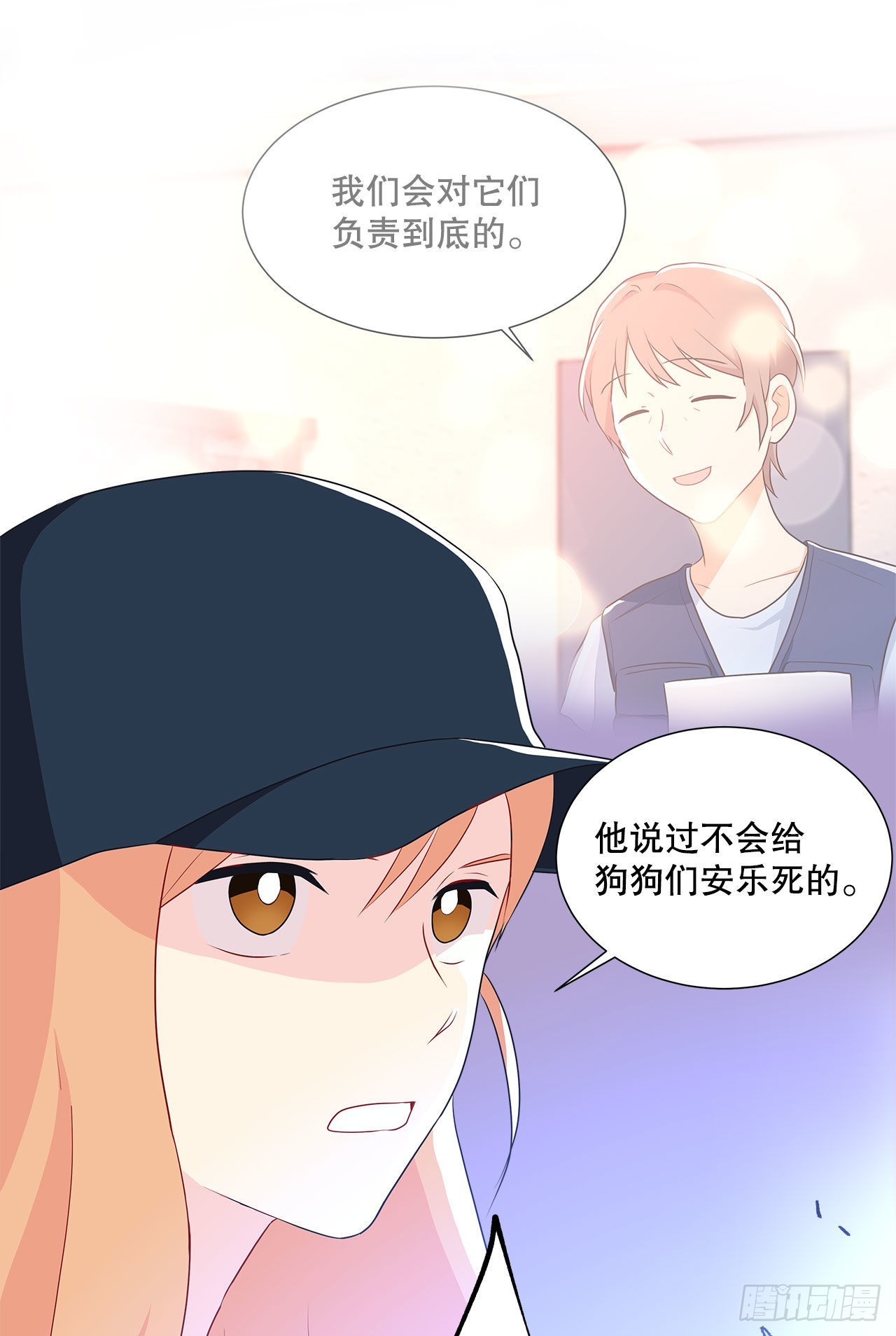 《深渊Abyss》10.潜入计划 第25页