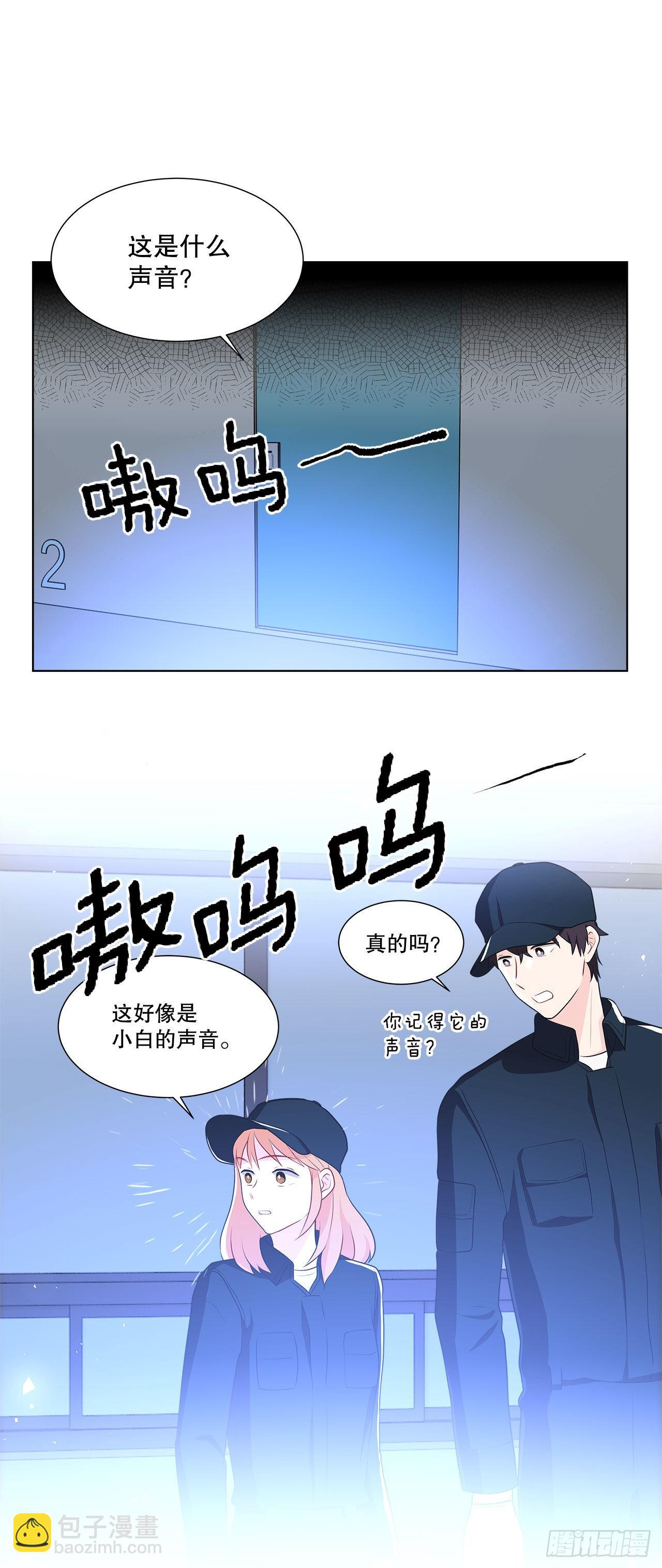 《深渊Abyss》10.潜入计划 第27页