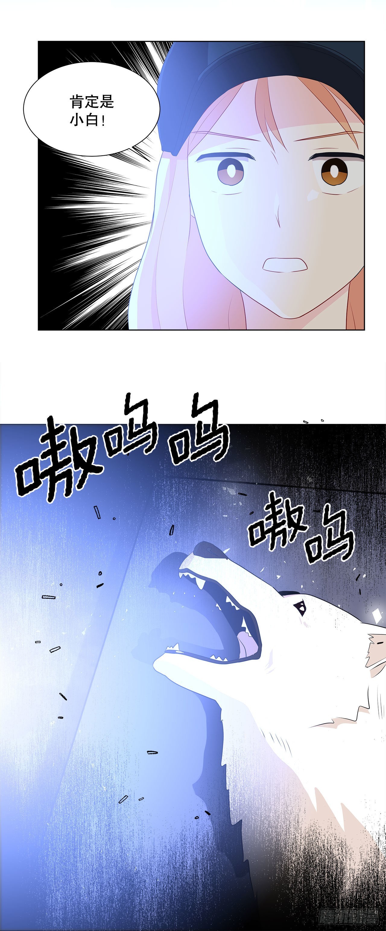 《深渊Abyss》10.潜入计划 第28页