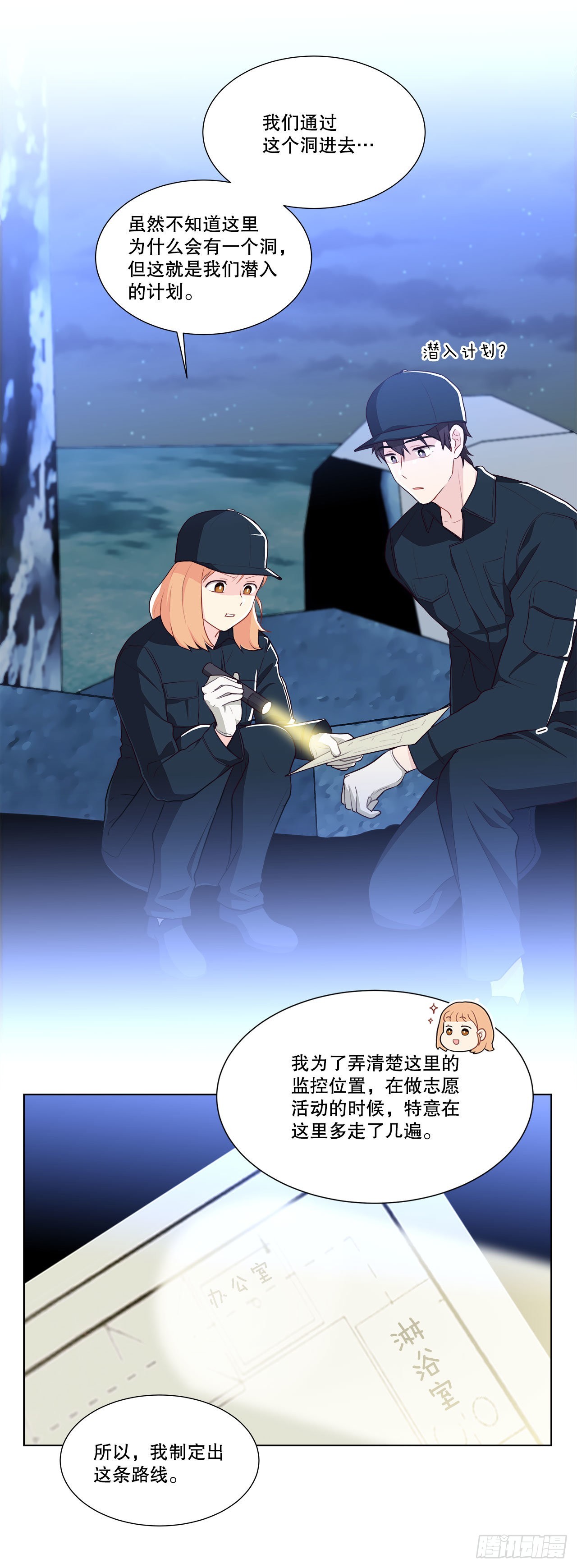 《深渊Abyss》10.潜入计划 第2页