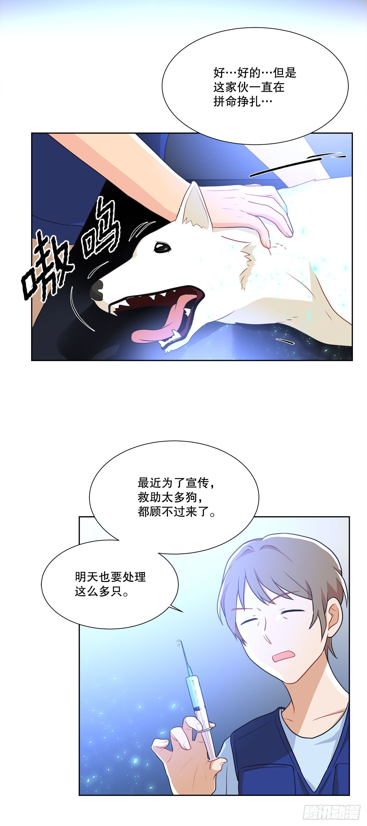 《深渊Abyss》10.潜入计划 第30页