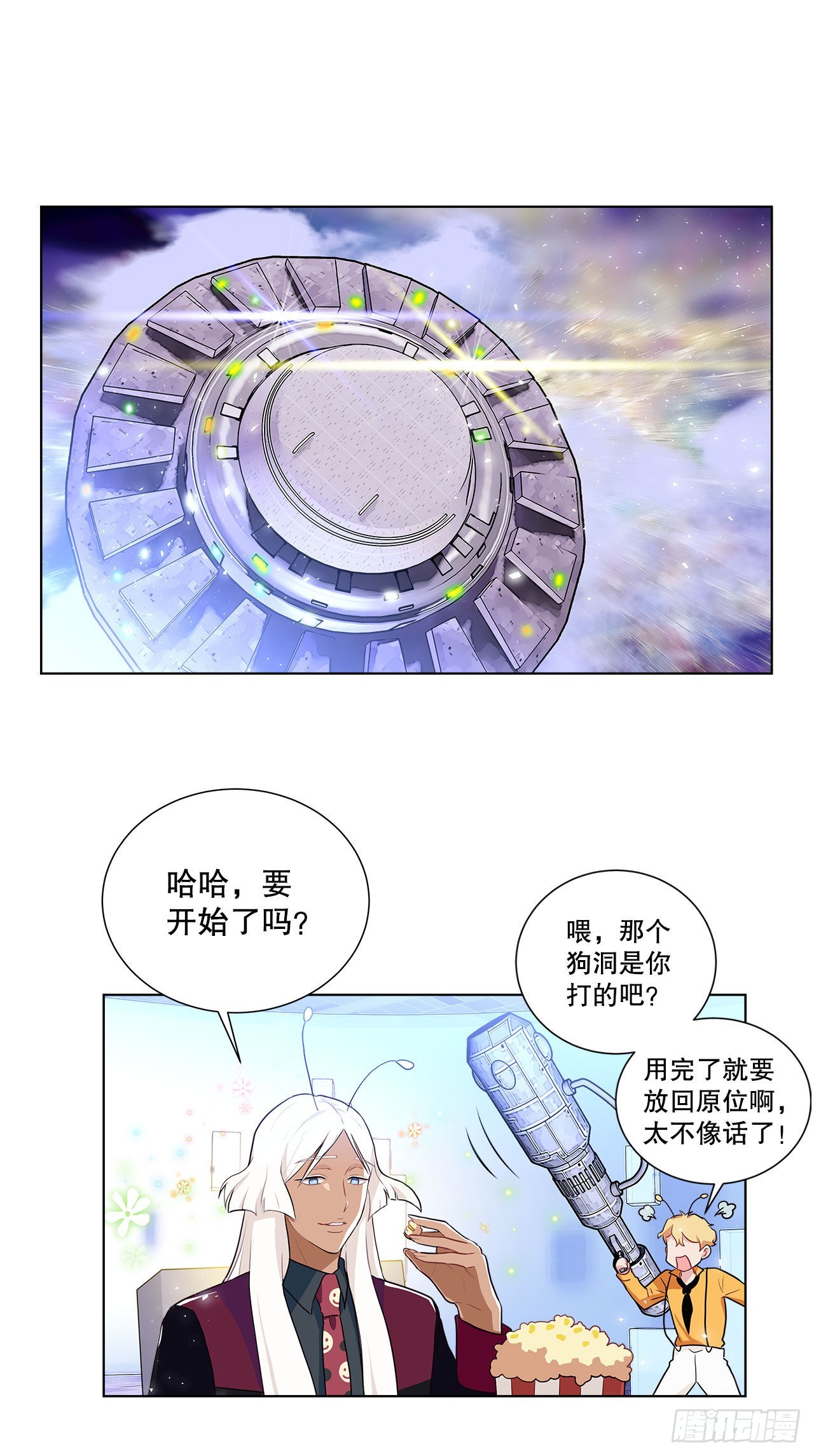 《深渊Abyss》10.潜入计划 第6页