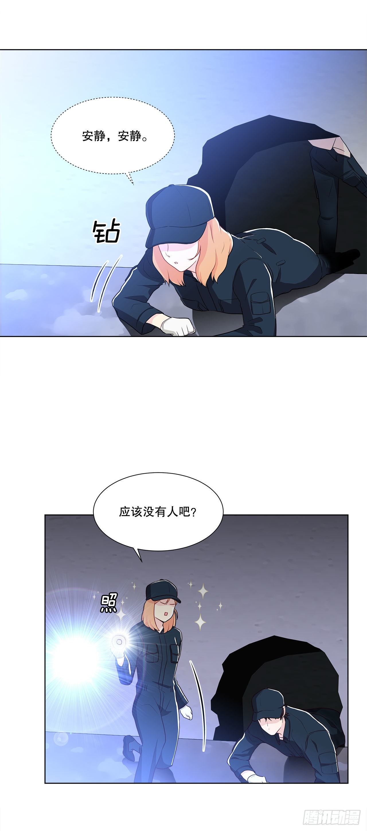 《深渊Abyss》10.潜入计划 第8页