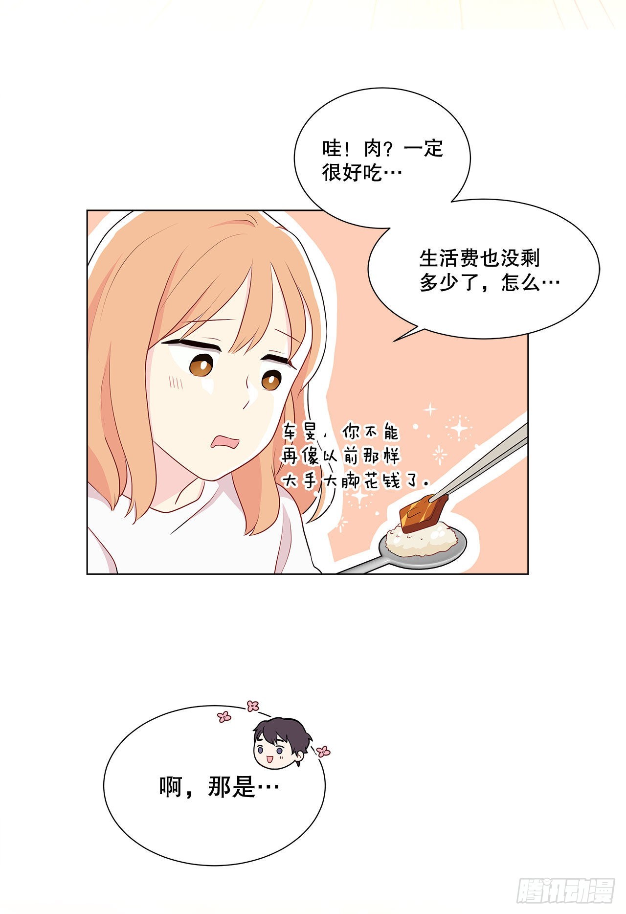 《深渊Abyss》8.找到线索？ 第16页