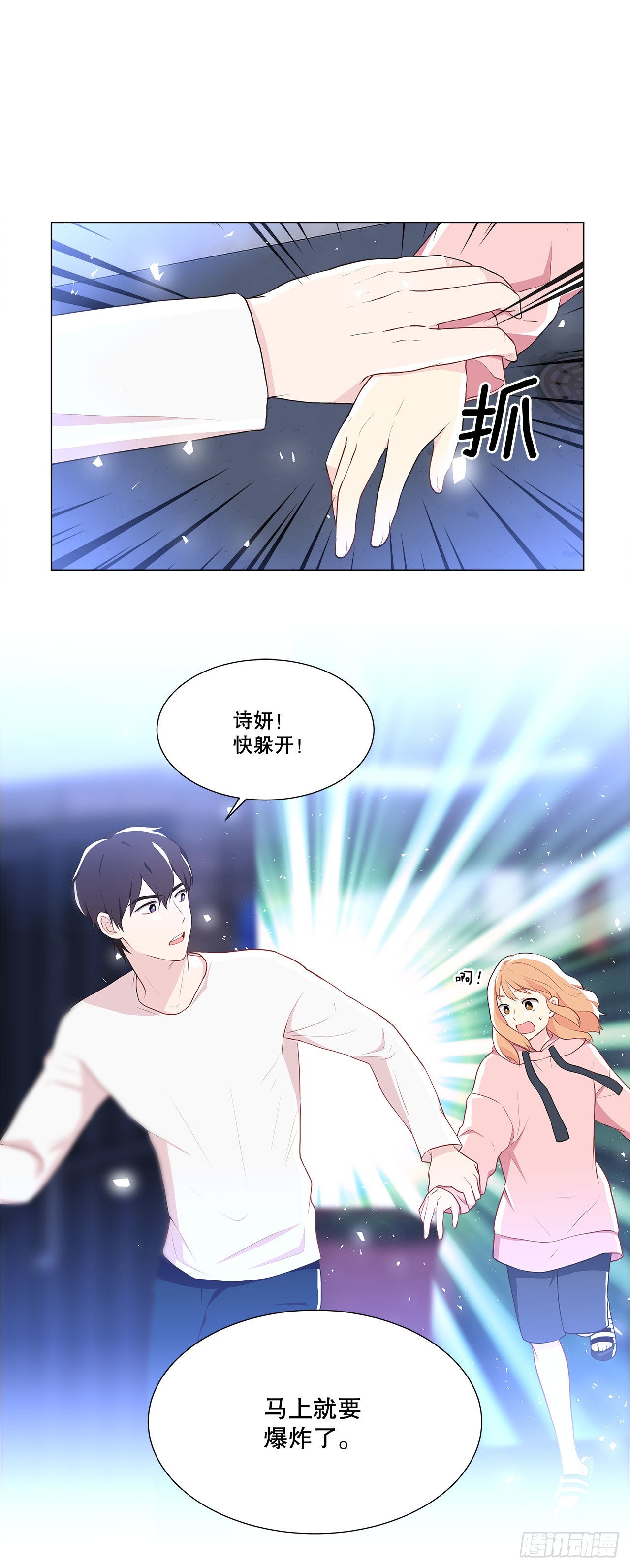 《深渊Abyss》8.找到线索？ 第1页