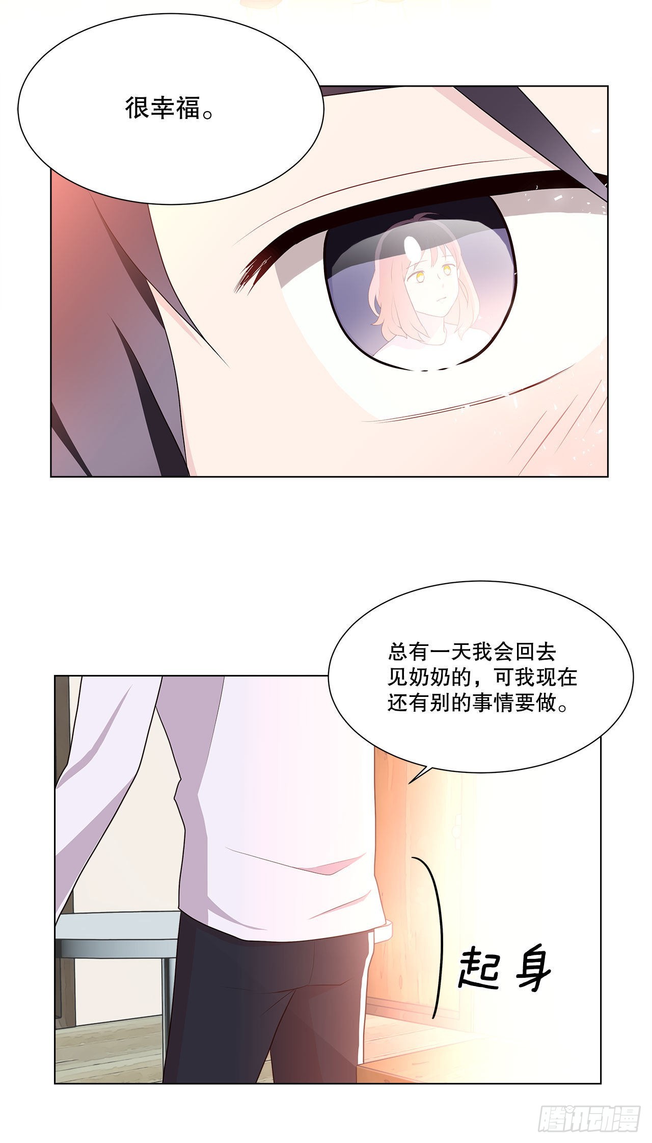 《深渊Abyss》8.找到线索？ 第22页