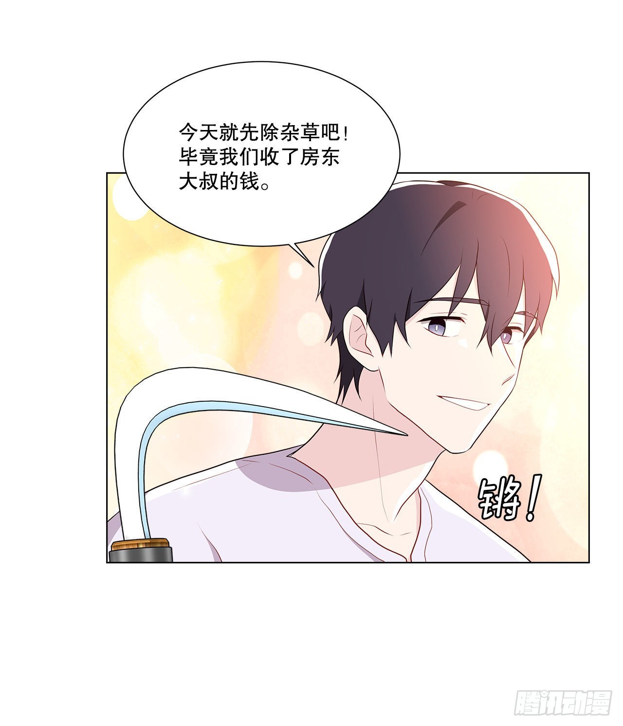 《深渊Abyss》8.找到线索？ 第23页