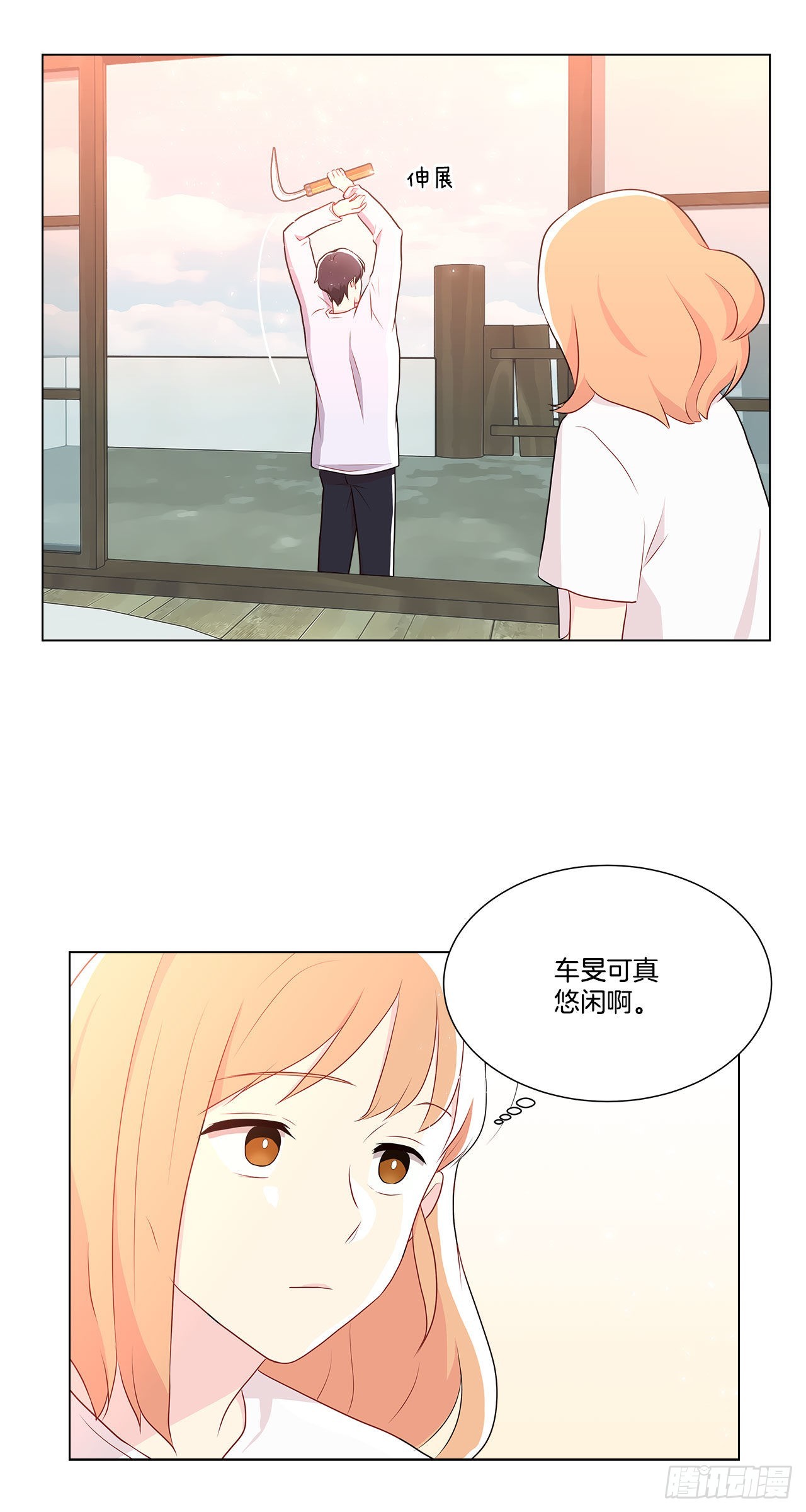 《深渊Abyss》8.找到线索？ 第24页
