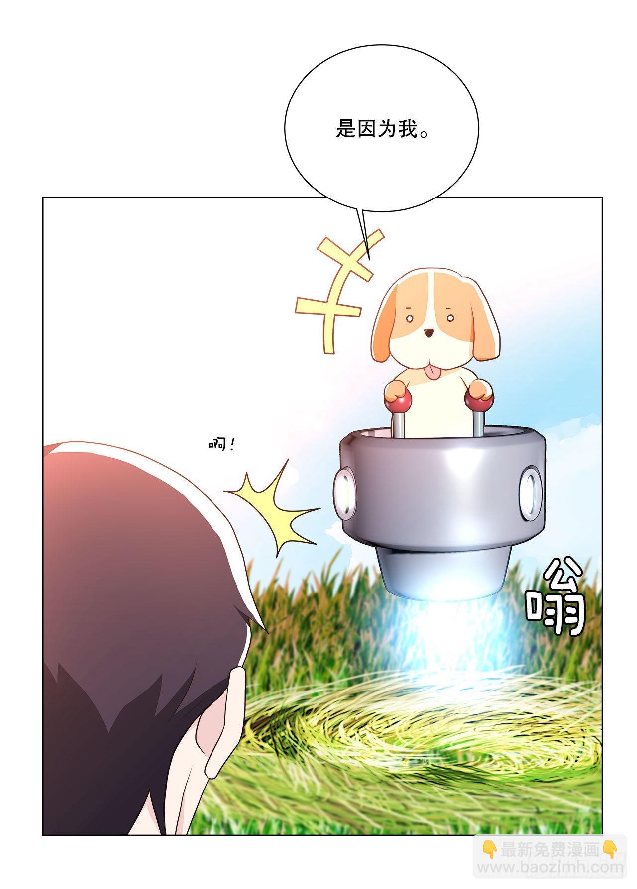 《深渊Abyss》8.找到线索？ 第27页