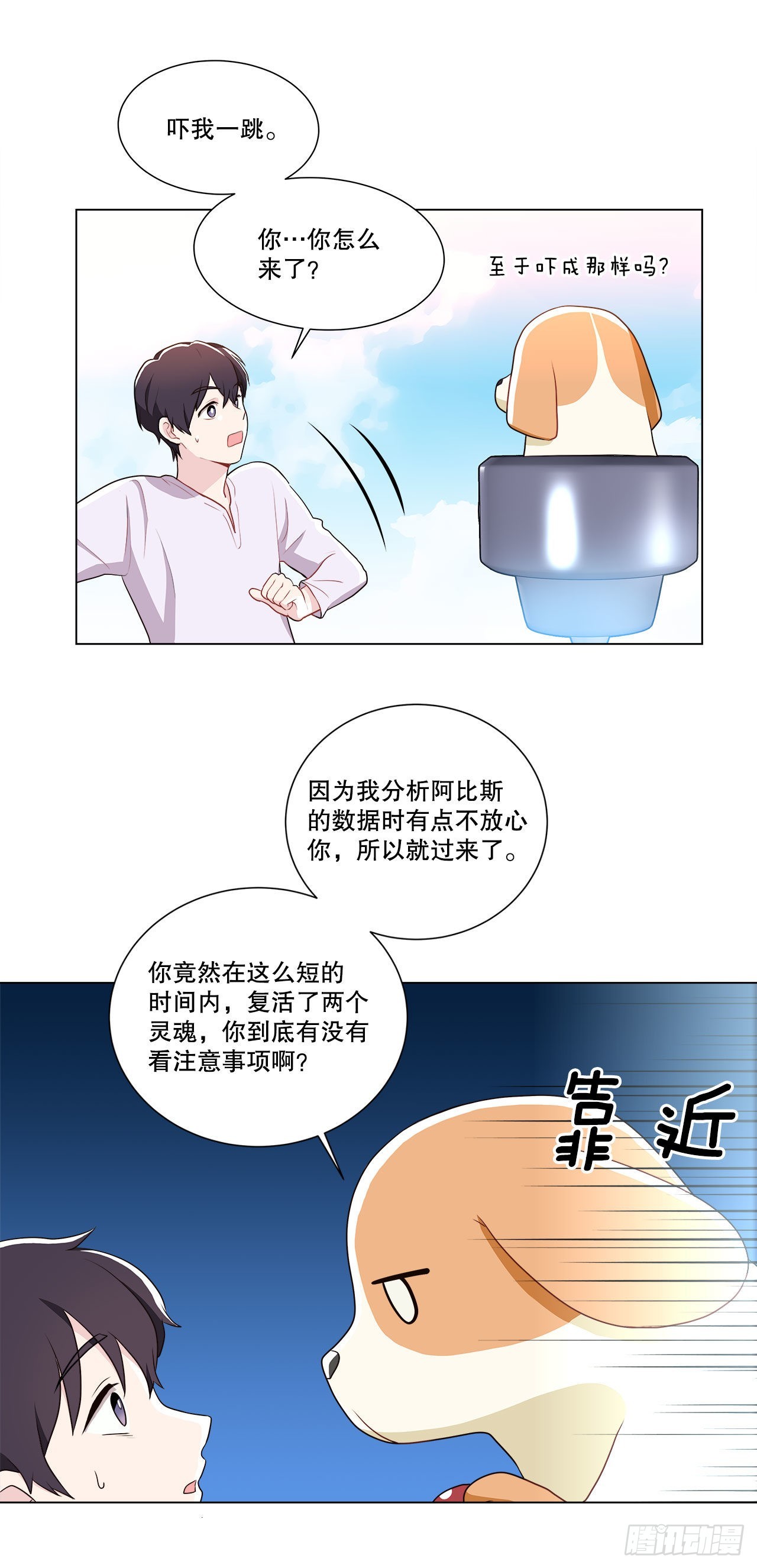 《深渊Abyss》8.找到线索？ 第28页