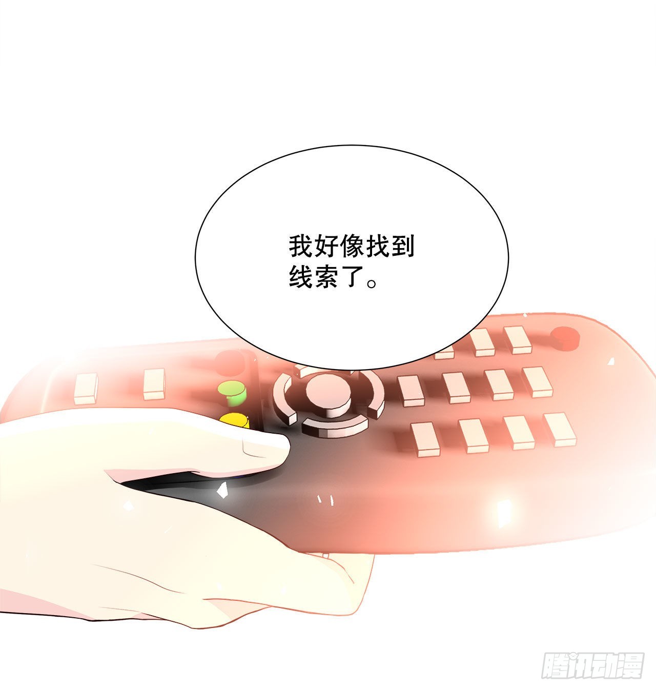 《深渊Abyss》8.找到线索？ 第36页